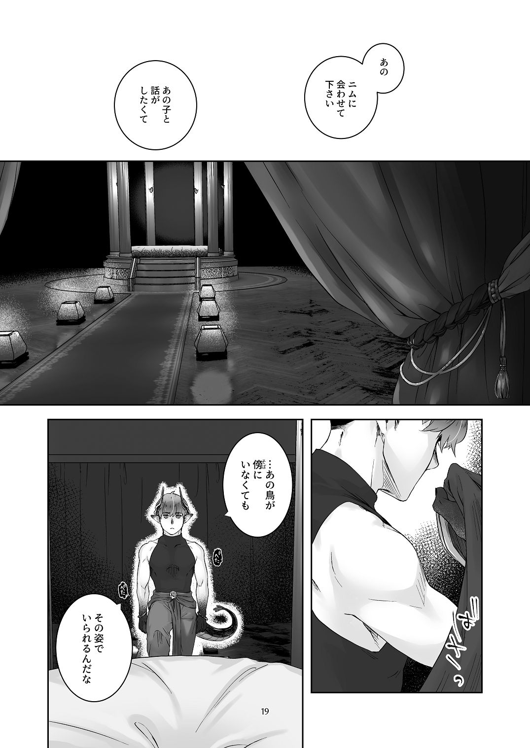 気まぐれ魔王さま、生真面目魔法少女を嫁にする。1 - Page 18