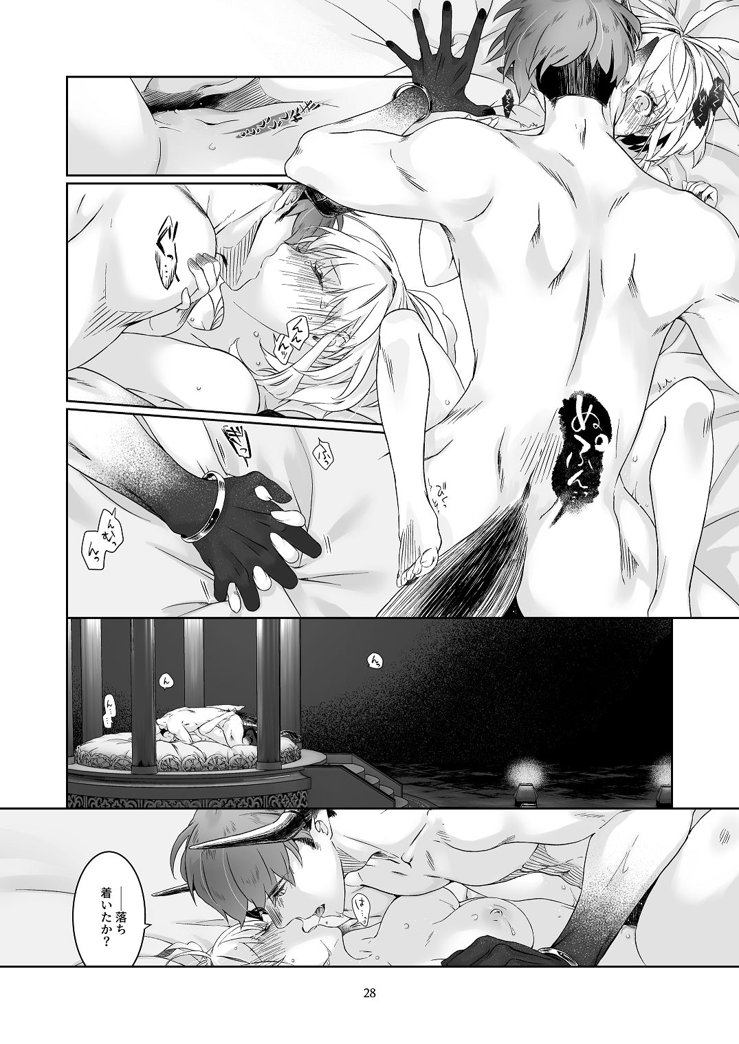 気まぐれ魔王さま、生真面目魔法少女を嫁にする。1 - Page 27