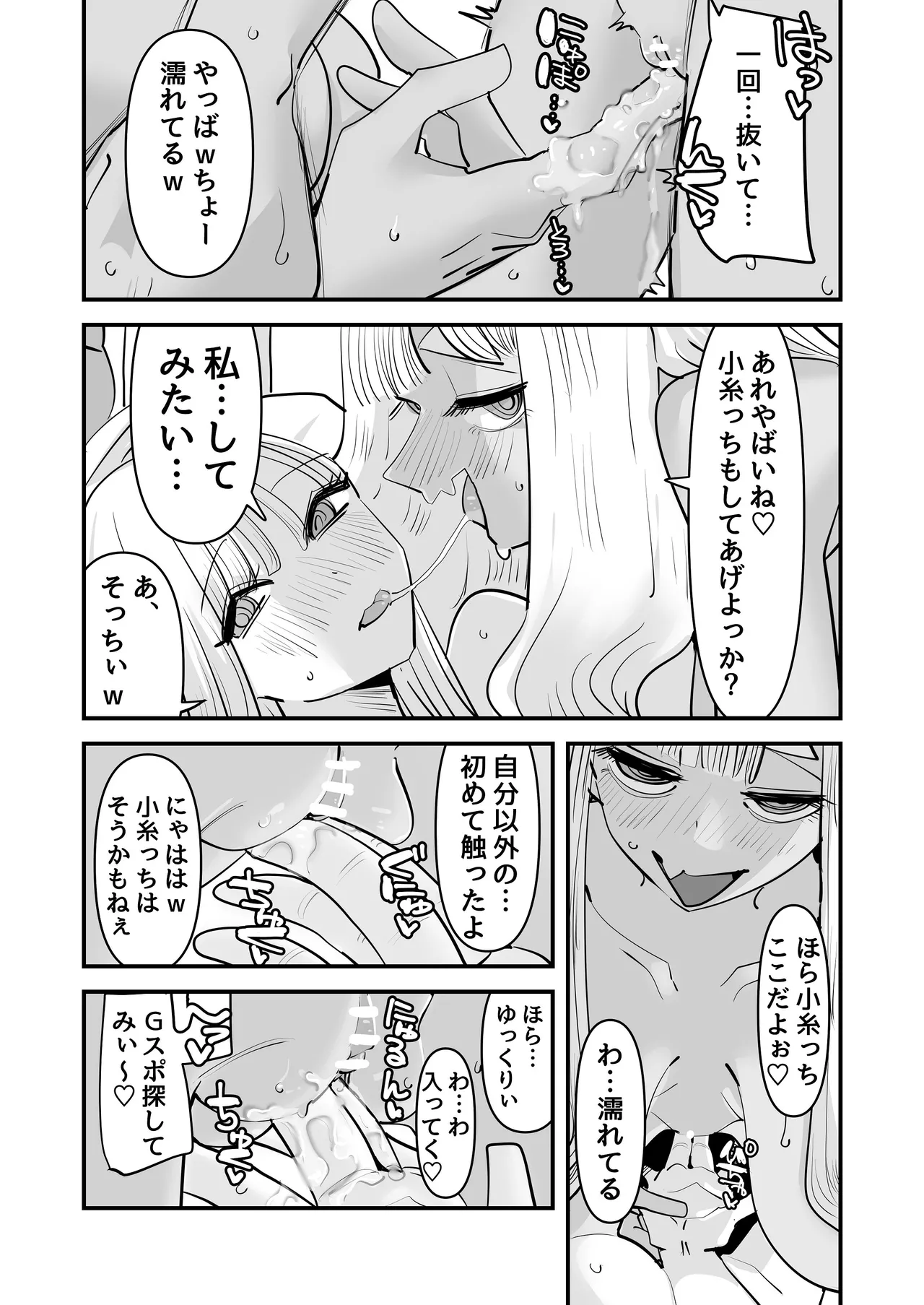 LJK dakara Minna de Ecchi Shiyo? - Page 33