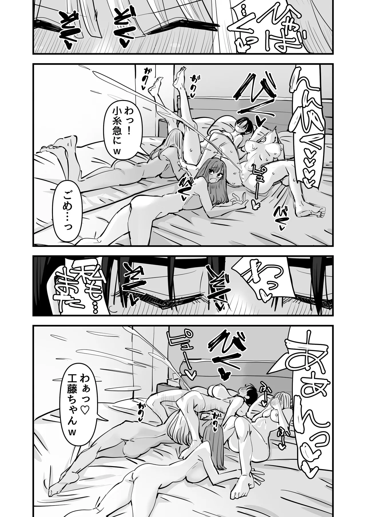 LJK dakara Minna de Ecchi Shiyo? - Page 45