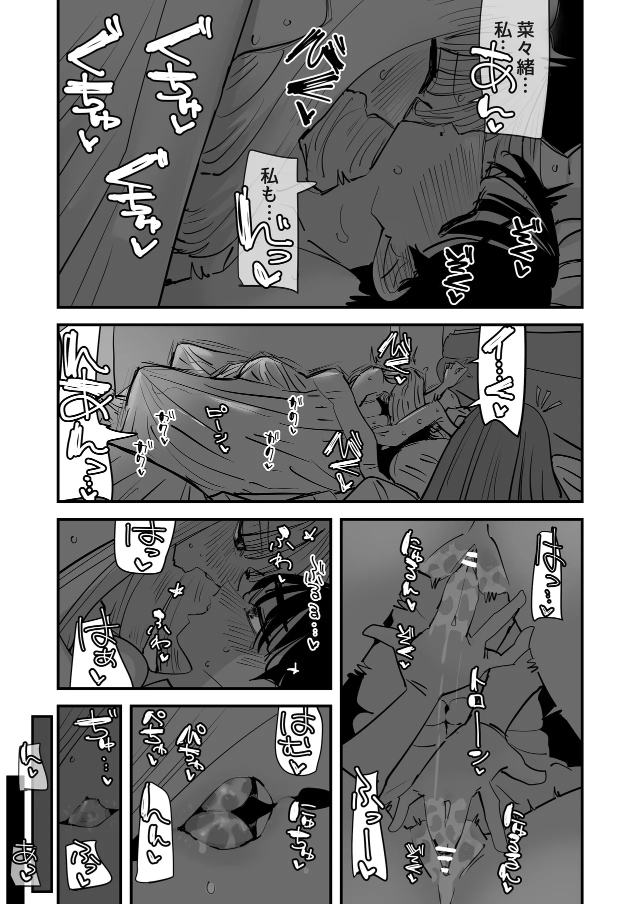 LJK dakara Minna de Ecchi Shiyo? - Page 56