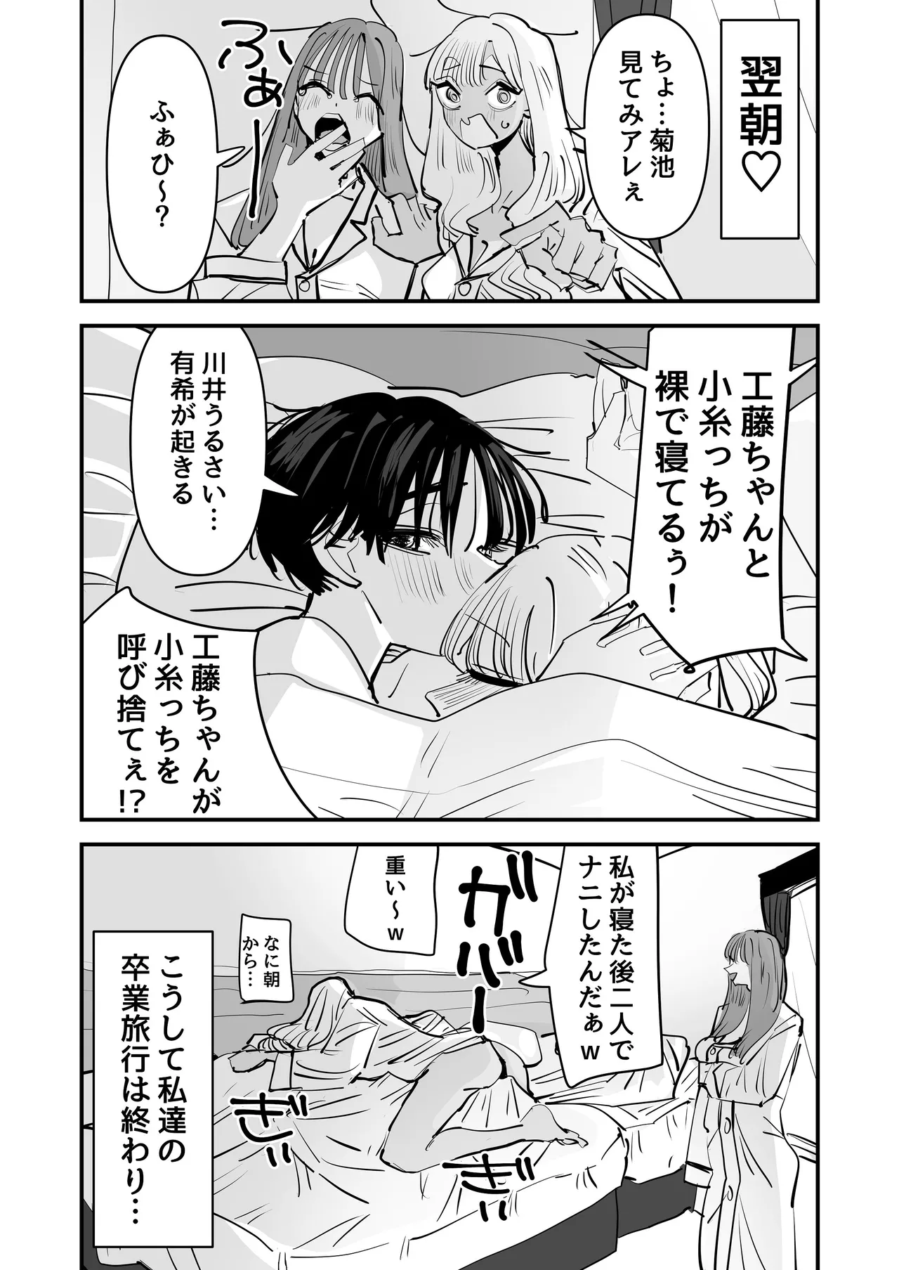 LJK dakara Minna de Ecchi Shiyo? - Page 57