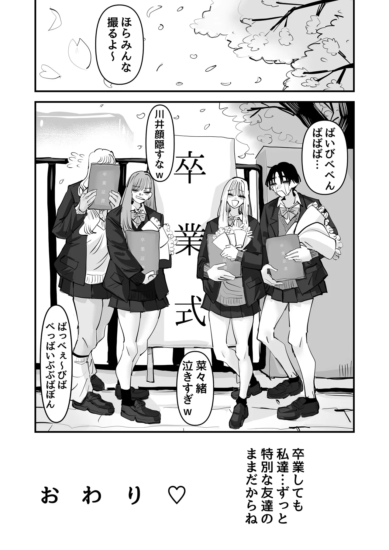 LJK dakara Minna de Ecchi Shiyo? - Page 58