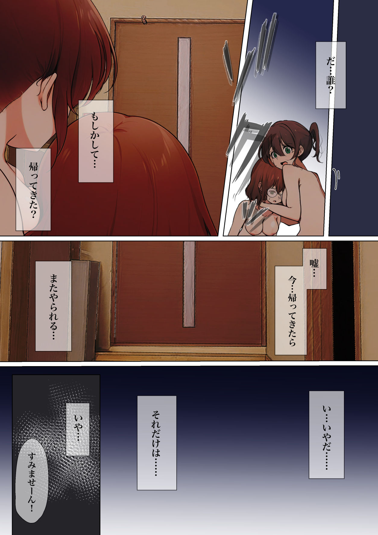 おさなごのヤプー飼育日記 no.4 - Page 49