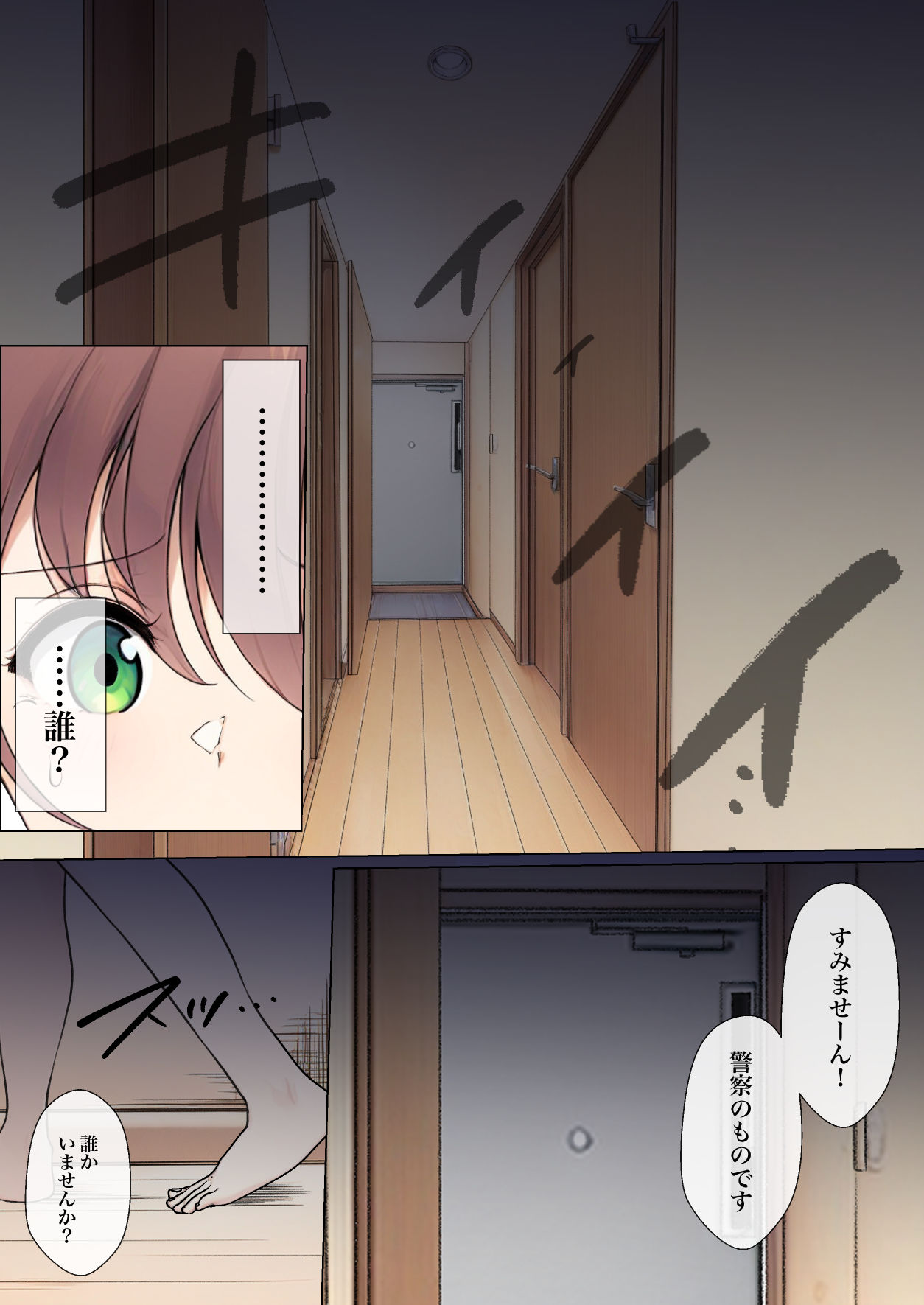 おさなごのヤプー飼育日記 no.4 - Page 51