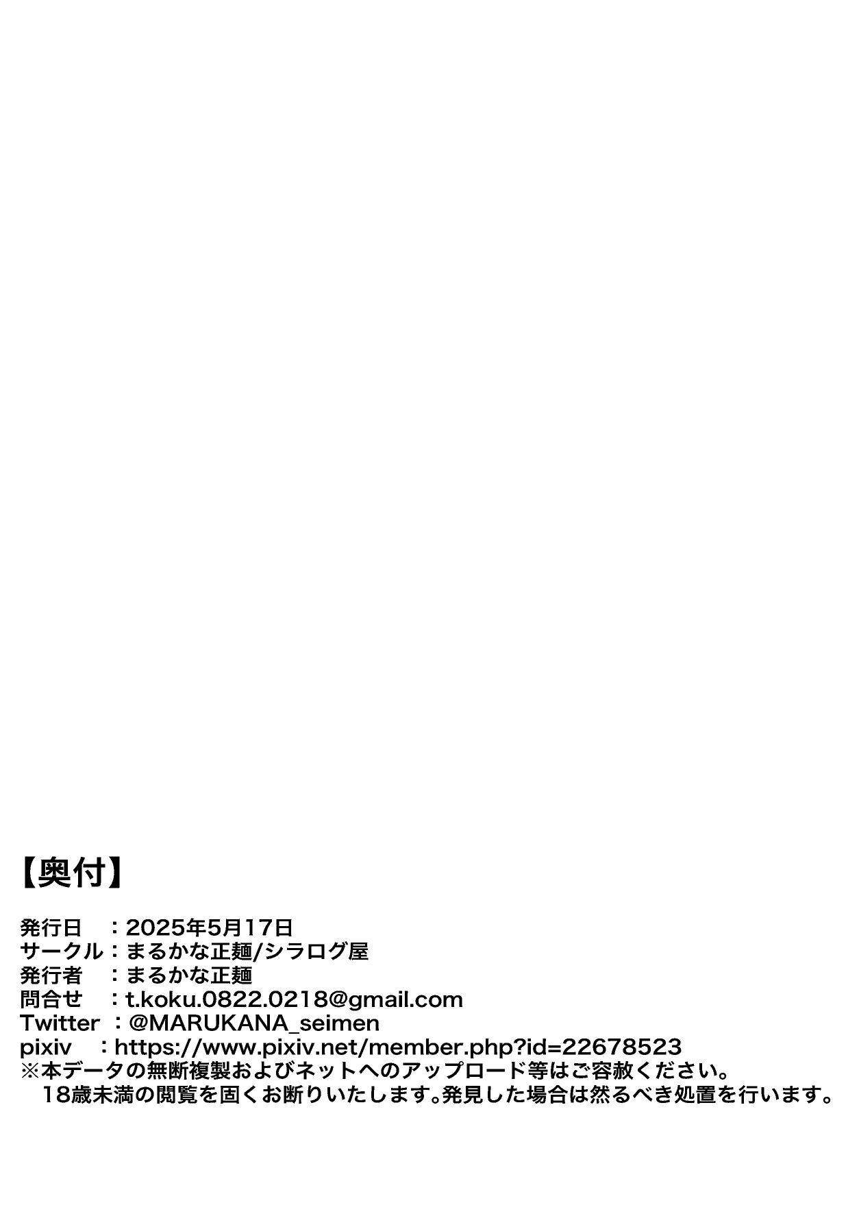 おさなごのヤプー飼育日記 no.4 - Page 62