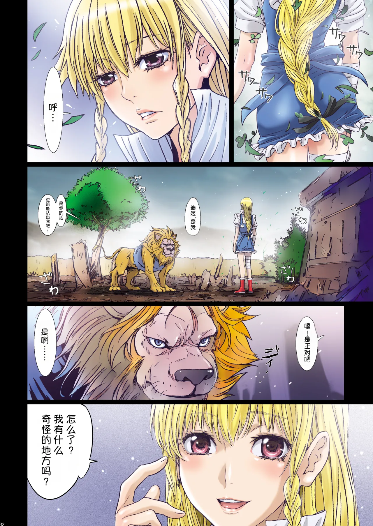Page 32 of Other Zone 9