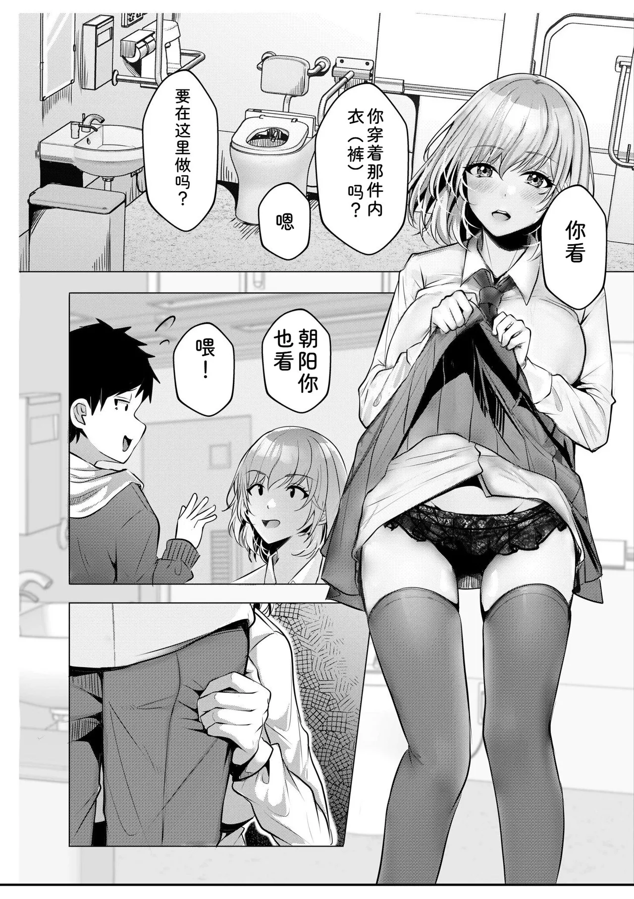 Gal Dakumi ~Iede Shojo to no Hamemakuri Dousei Sex~ Vol. 1 - Page 116