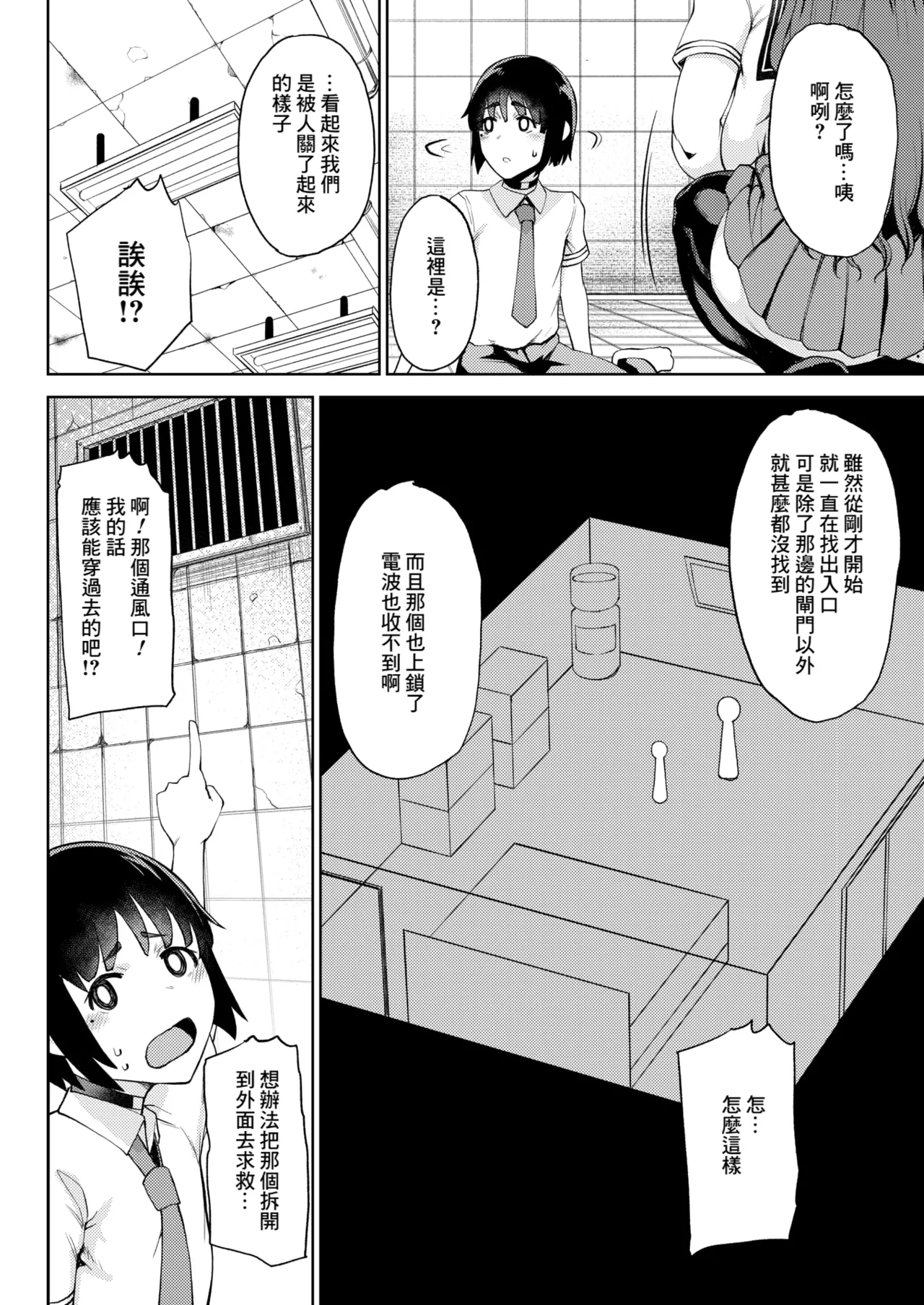 Ryuuketsu ni Irazareba Ryuuko o Ezu - Page 2