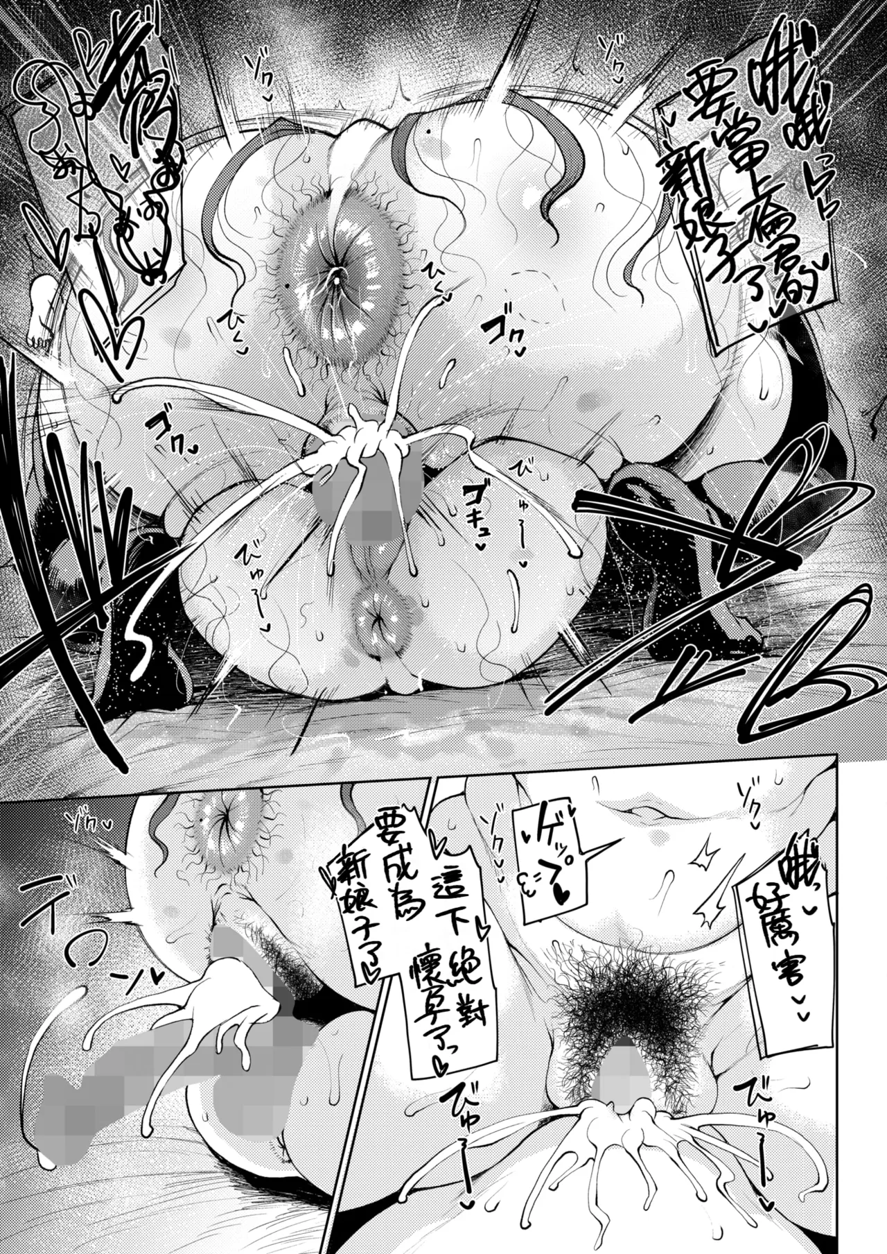Ryuuketsu ni Irazareba Ryuuko o Ezu - Page 25