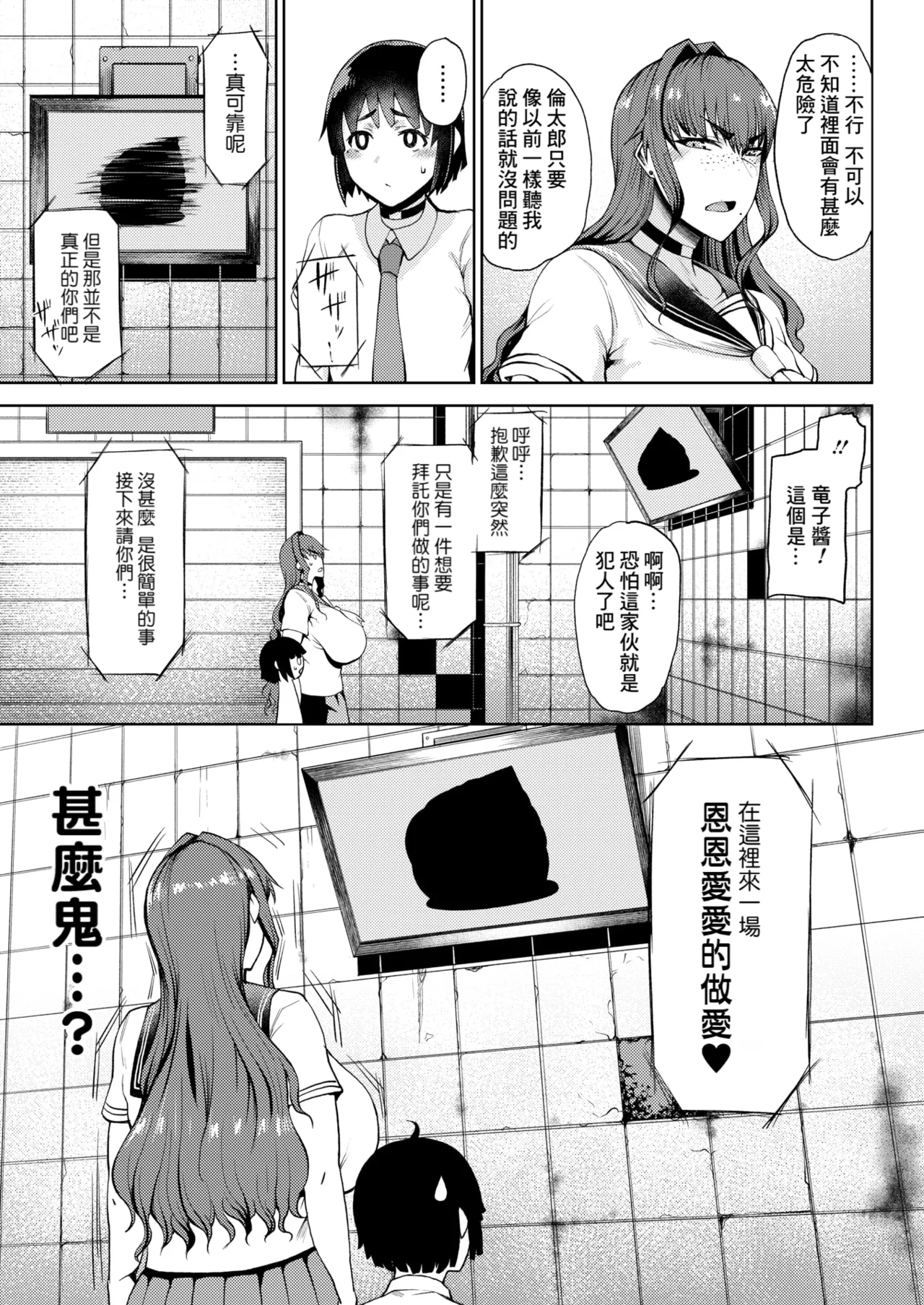 Ryuuketsu ni Irazareba Ryuuko o Ezu - Page 3