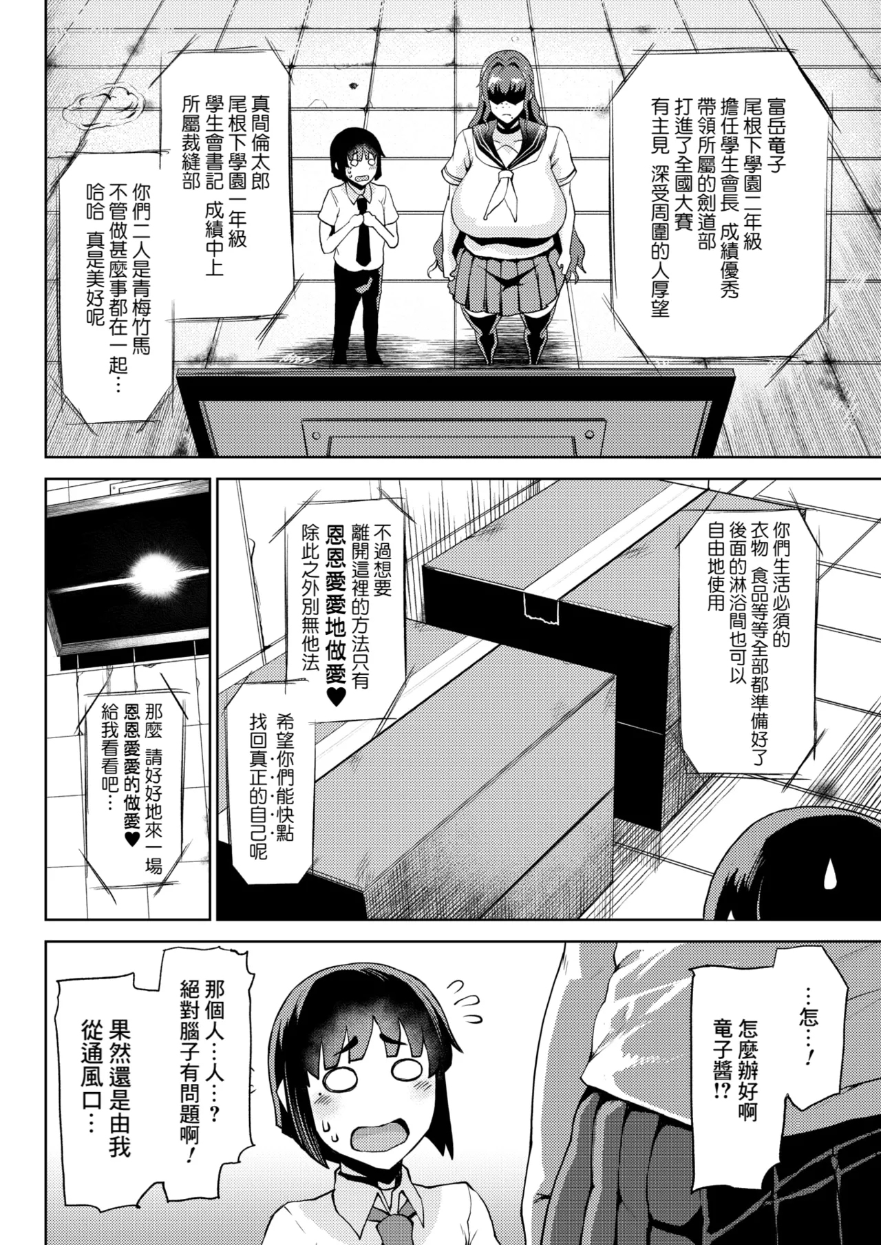 Ryuuketsu ni Irazareba Ryuuko o Ezu - Page 4