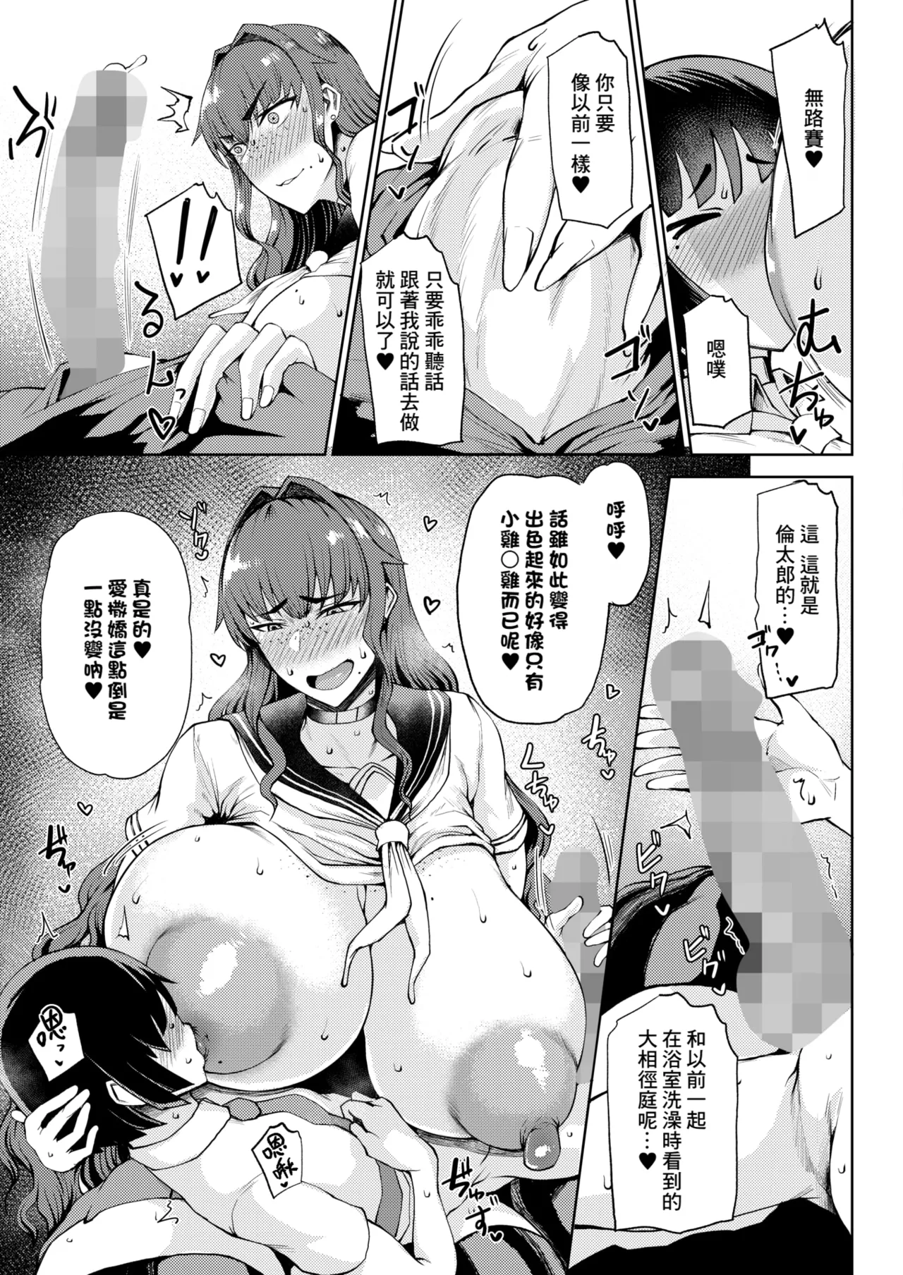 Ryuuketsu ni Irazareba Ryuuko o Ezu - Page 7