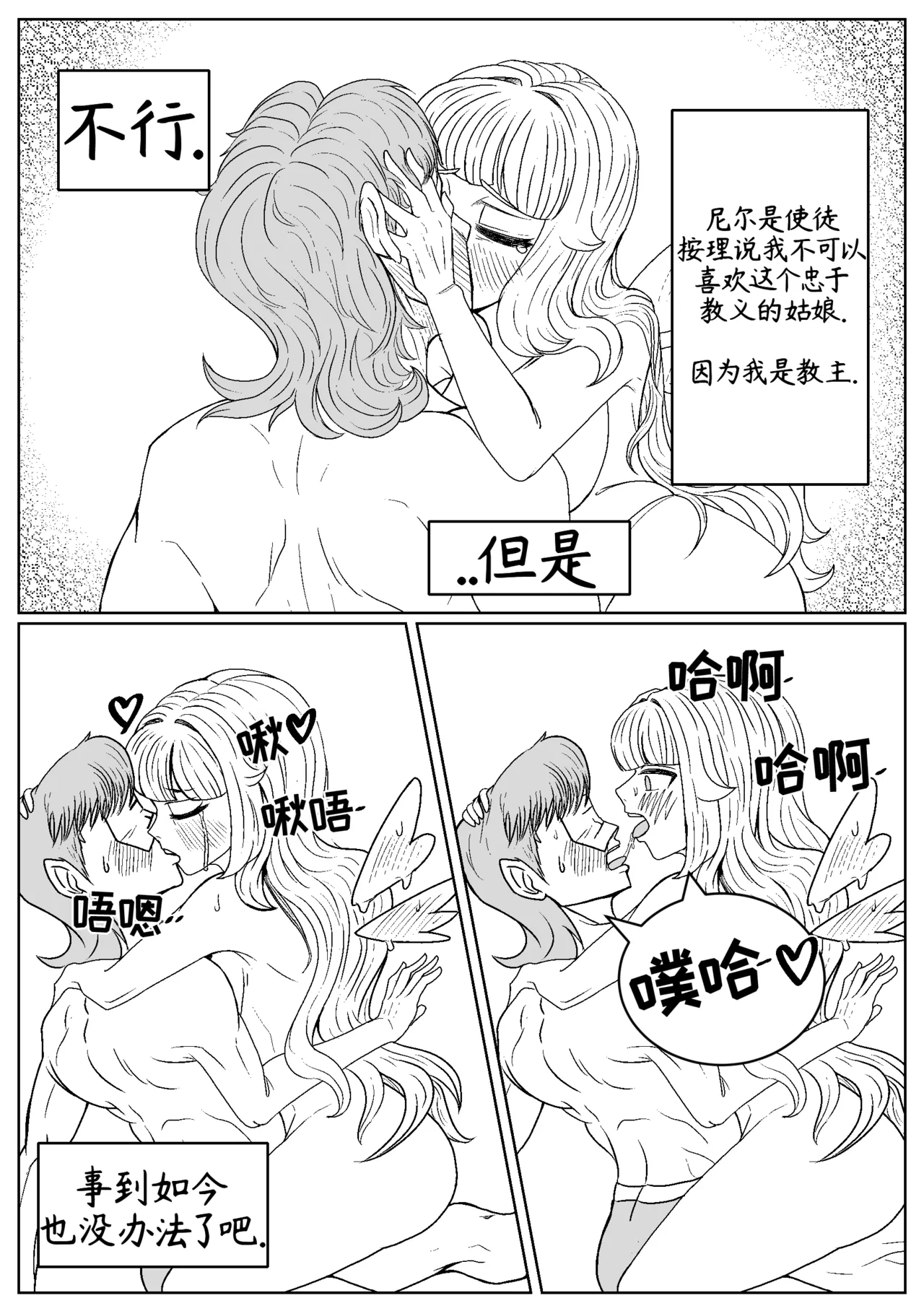 司祭长的甜甜美味[优小C个人机翻润色][홍백]【Trickcal Revive 穿越异世界恶作剧 嘟嘟脸恶作剧】 - Page 13