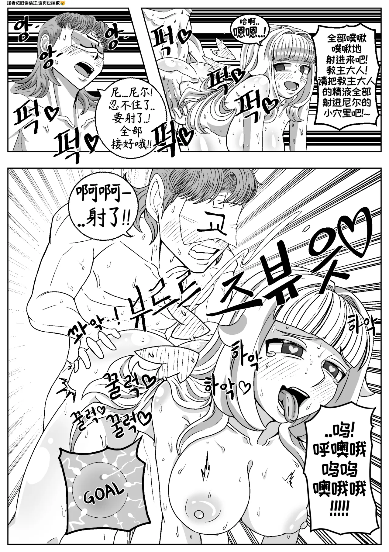 司祭长的甜甜美味[优小C个人机翻润色][홍백]【Trickcal Revive 穿越异世界恶作剧 嘟嘟脸恶作剧】 - Page 24