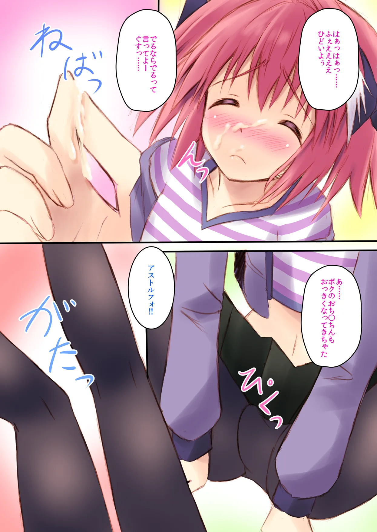 Otokonoko Astolfo-kyun Ecchi Takusan Shiyo☆ - Page 10