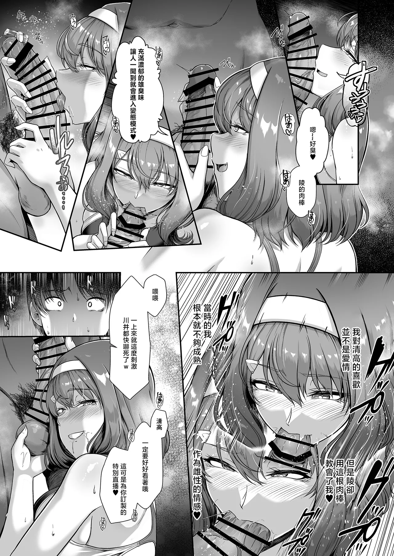 Rental Suieibu Kanojo 4 | 出租游泳社女友4 - Page 20