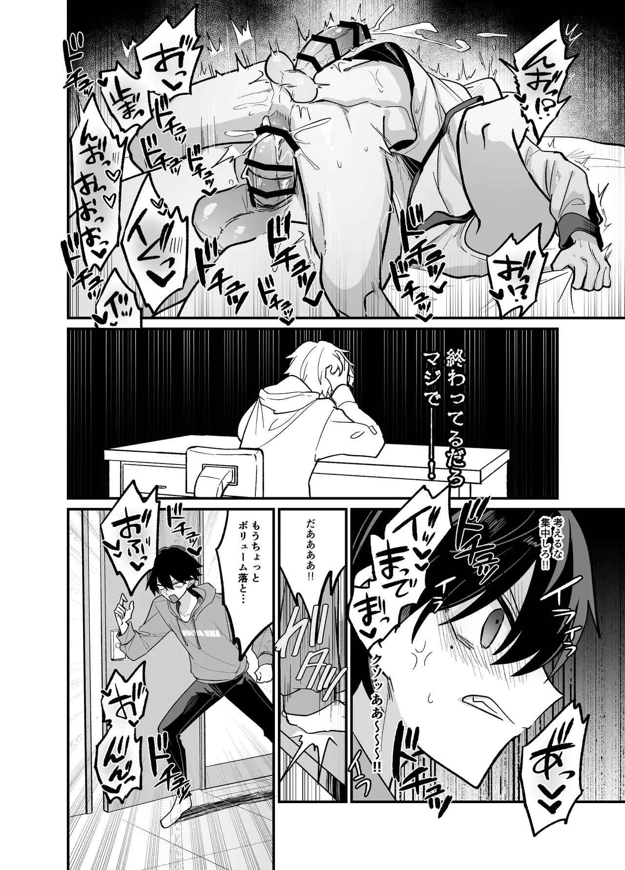 Onii-chan to Pakopako Nama Haishin - Page 17