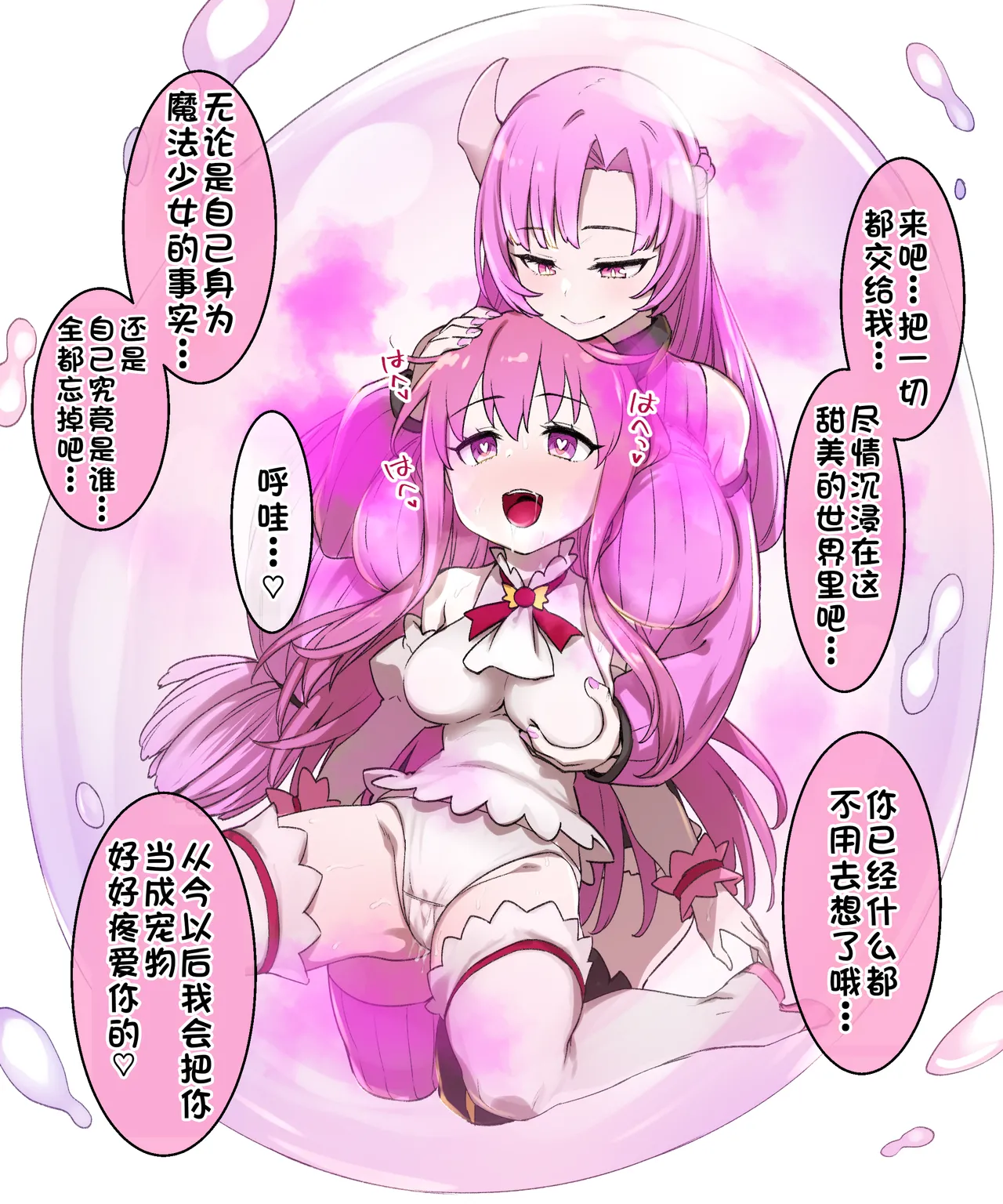 Mahou Shoujo Saimin Dorei Pet-ka - Page 15