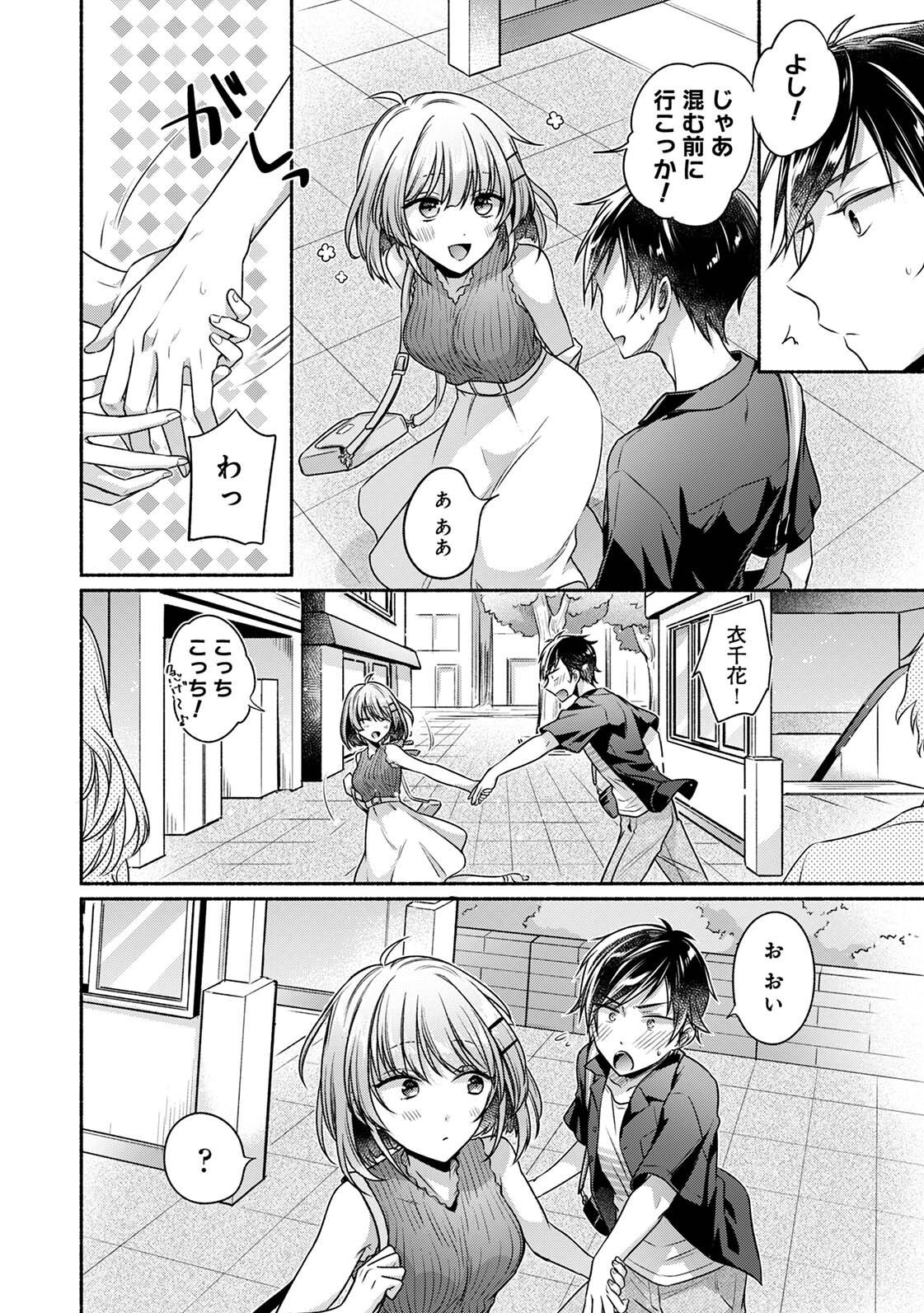 濡れるってこういうことなんだ… 幼馴染とエッチな勉強会 1-15 - Page 55