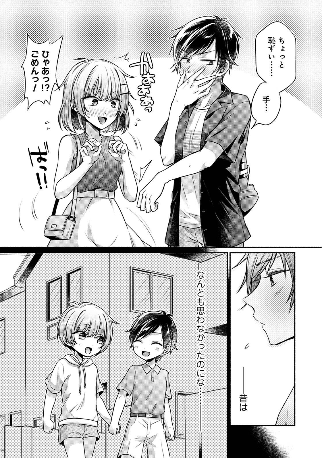 濡れるってこういうことなんだ… 幼馴染とエッチな勉強会 1-15 - Page 56