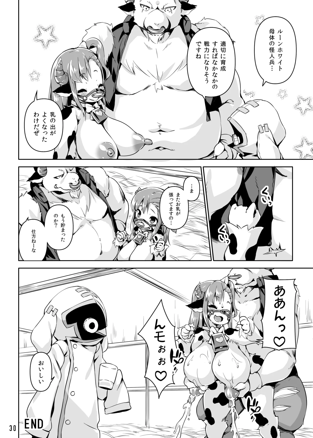 Runeheart Break! -Hangyuuka Heni Virus no Wana- - Page 29