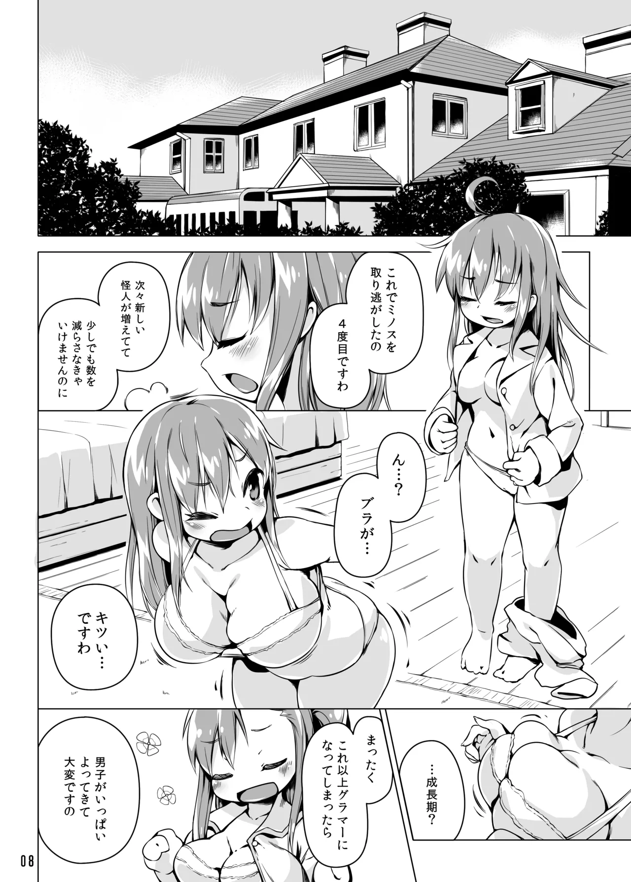 Preview page 7