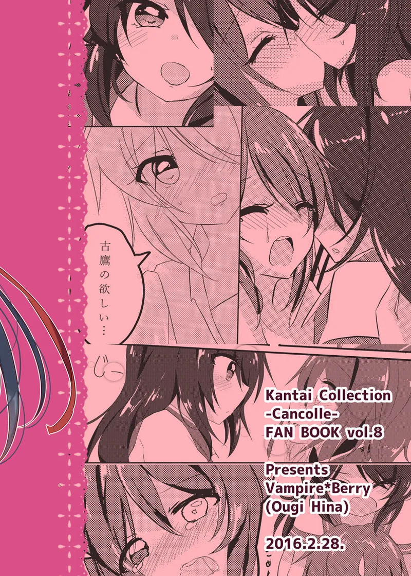 Page 18 of My Pretty Game.