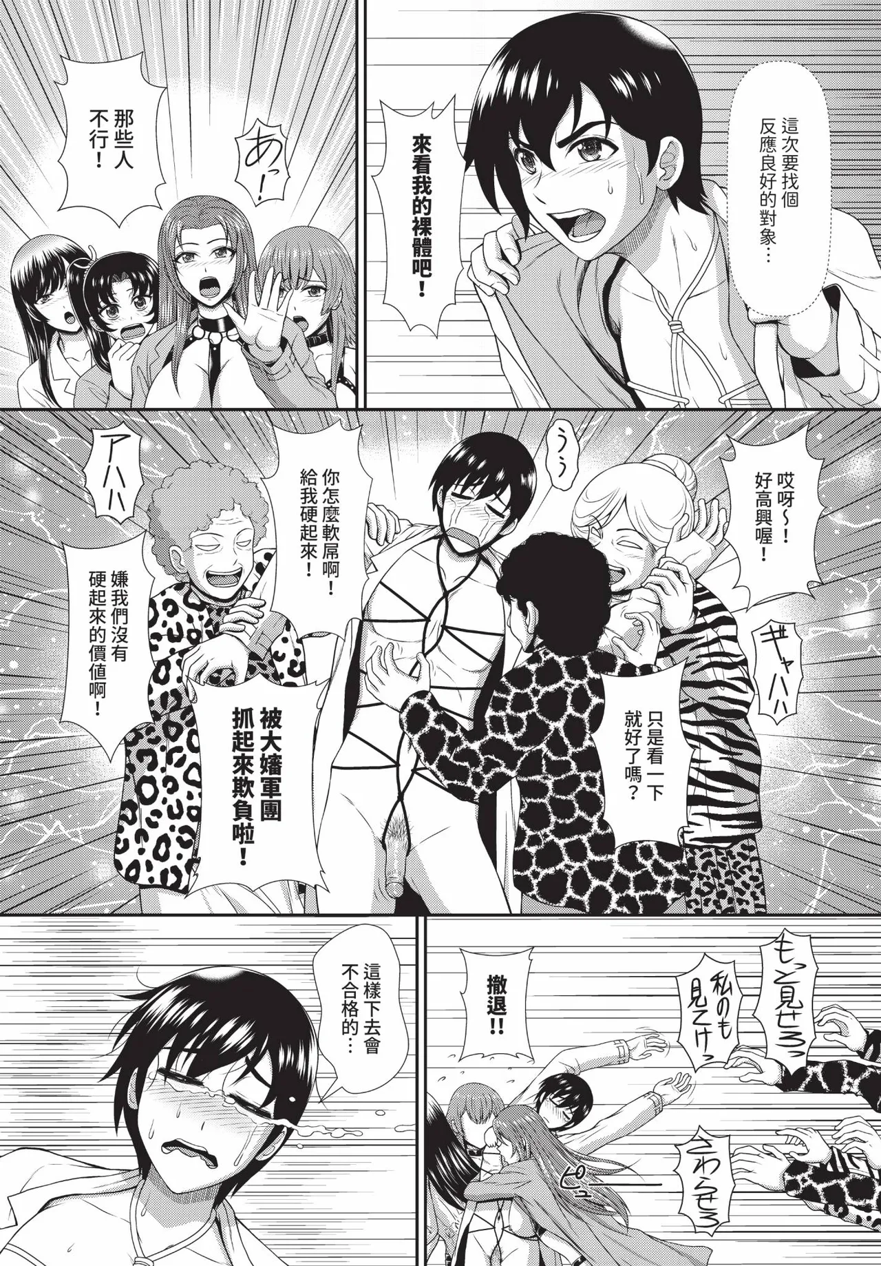 Dascomi Vol.35 - Page 104