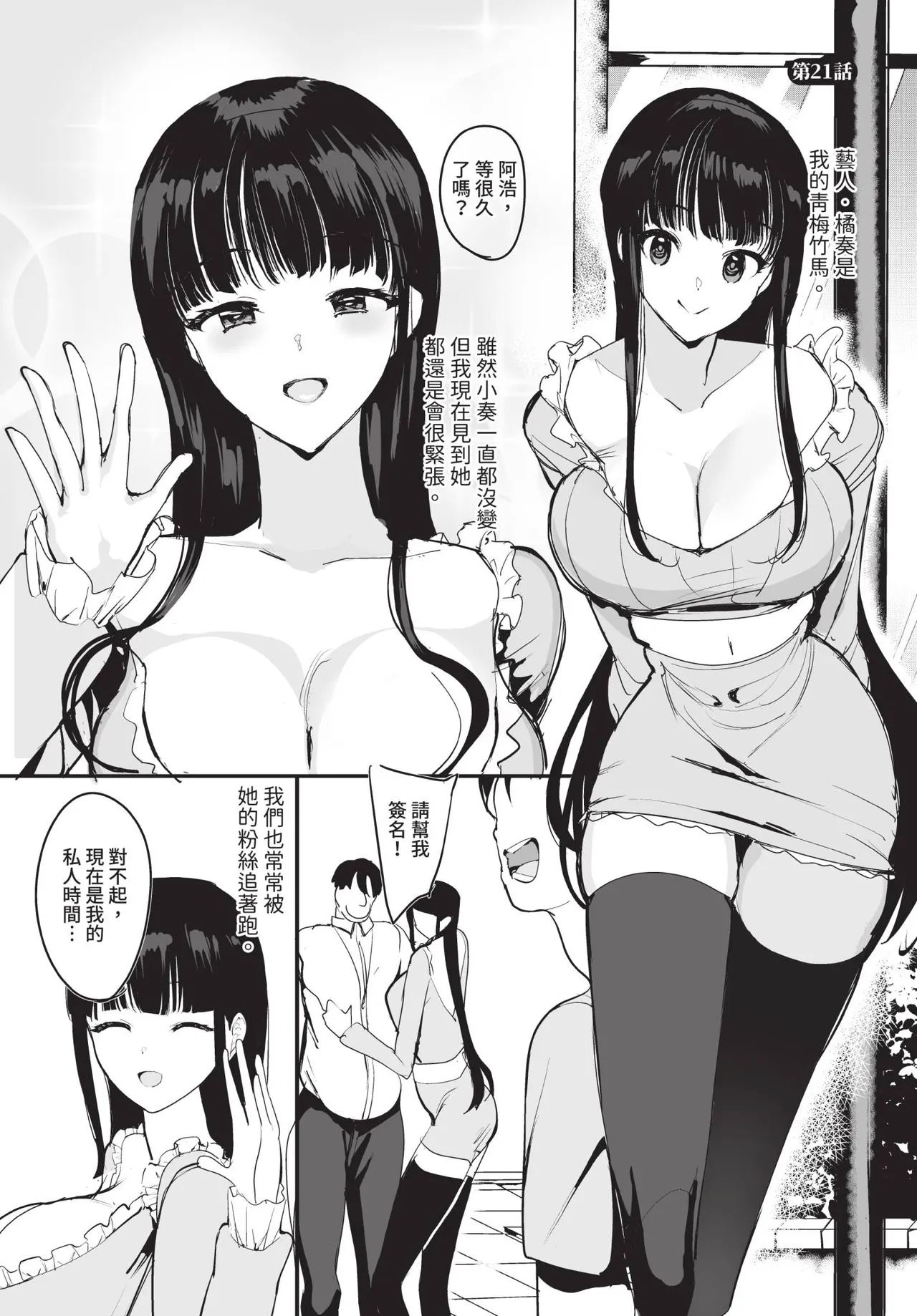 Dascomi Vol.35 - Page 124