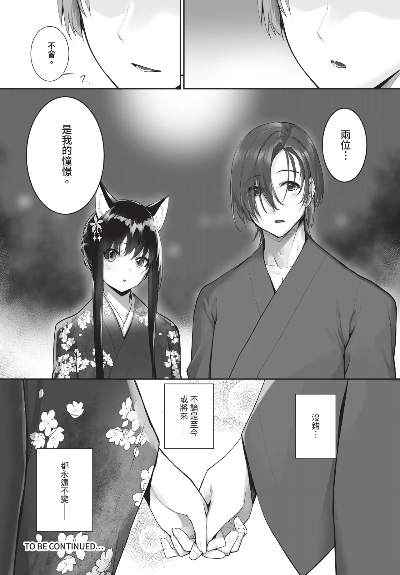 Dascomi Vol.35 - Page 25