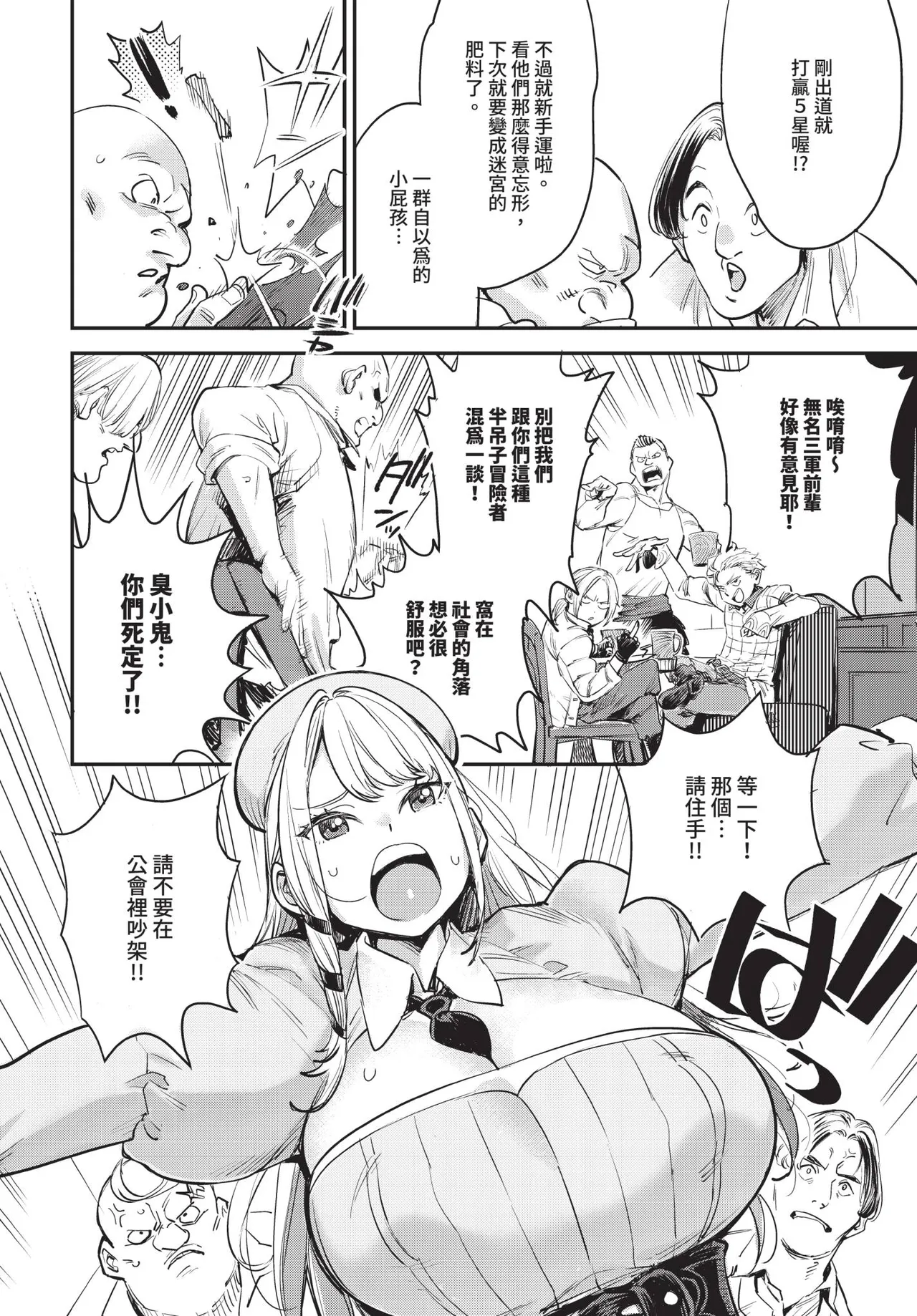 Dascomi Vol.35 - Page 31