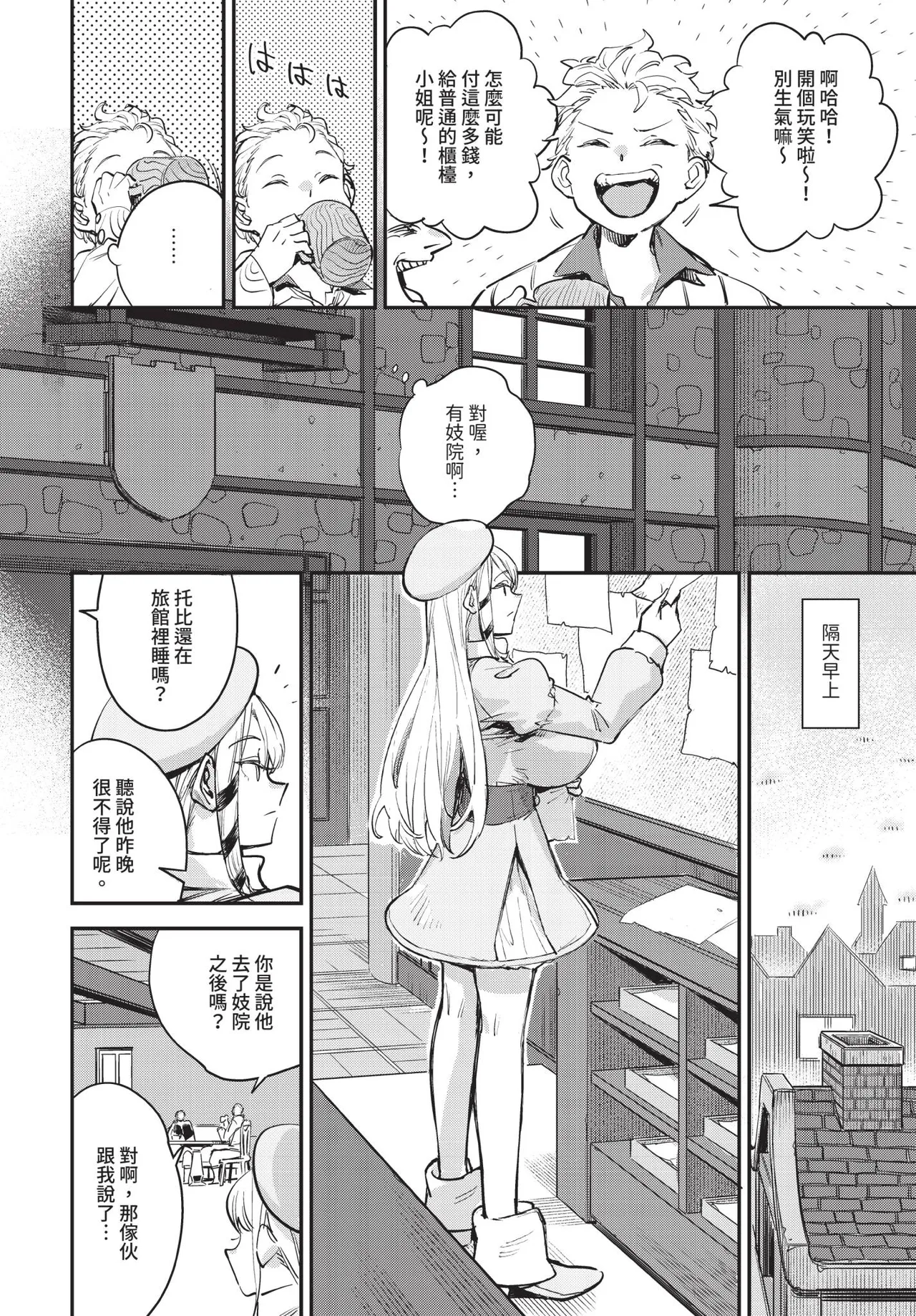 Dascomi Vol.35 - Page 35