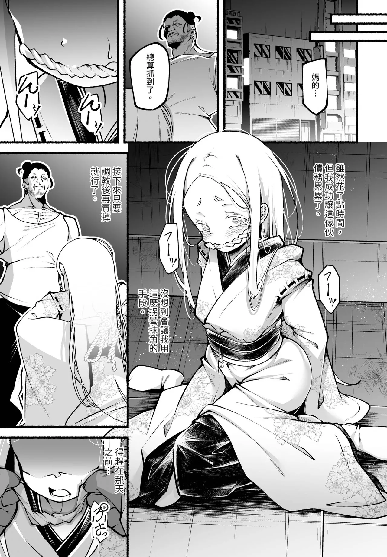 Dascomi Vol.35 - Page 84