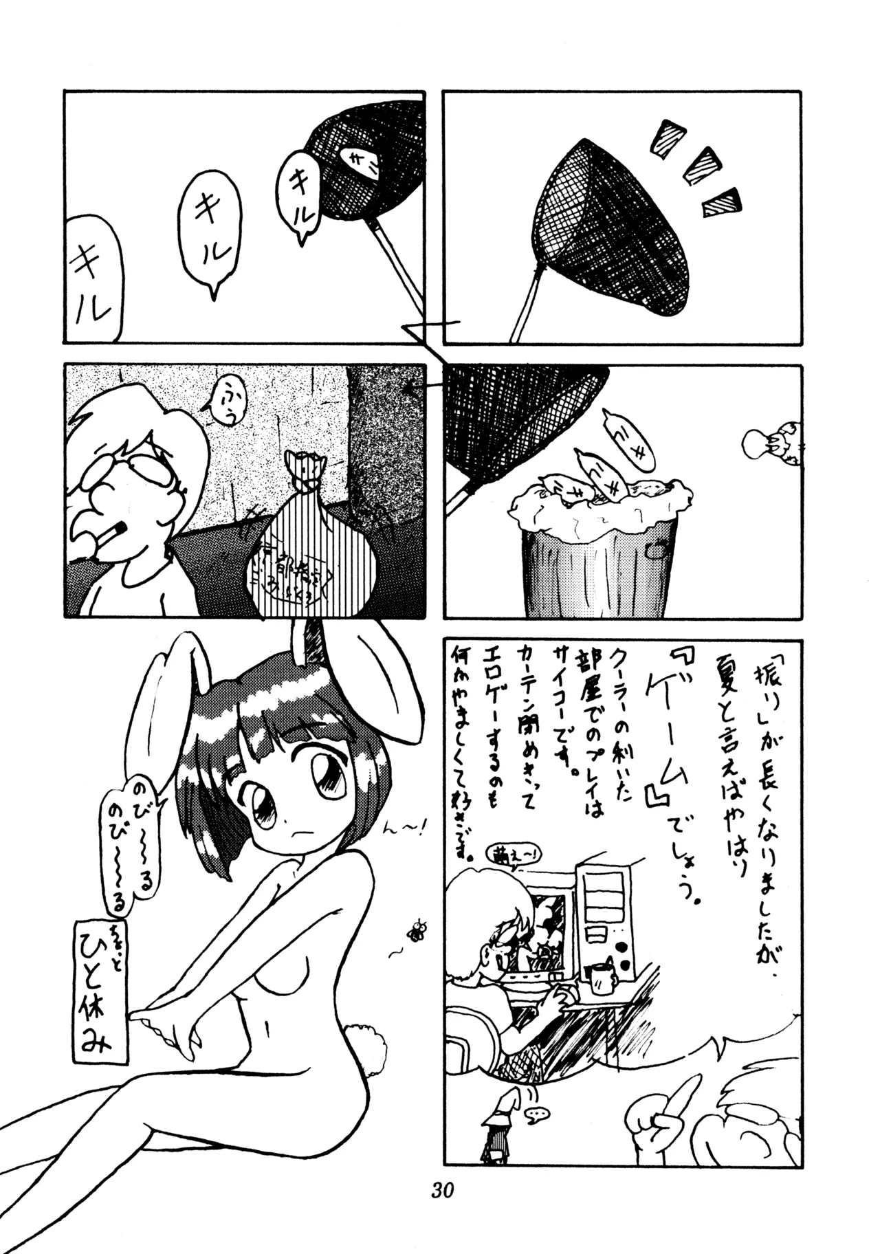 Poyopacho SR - Page 29