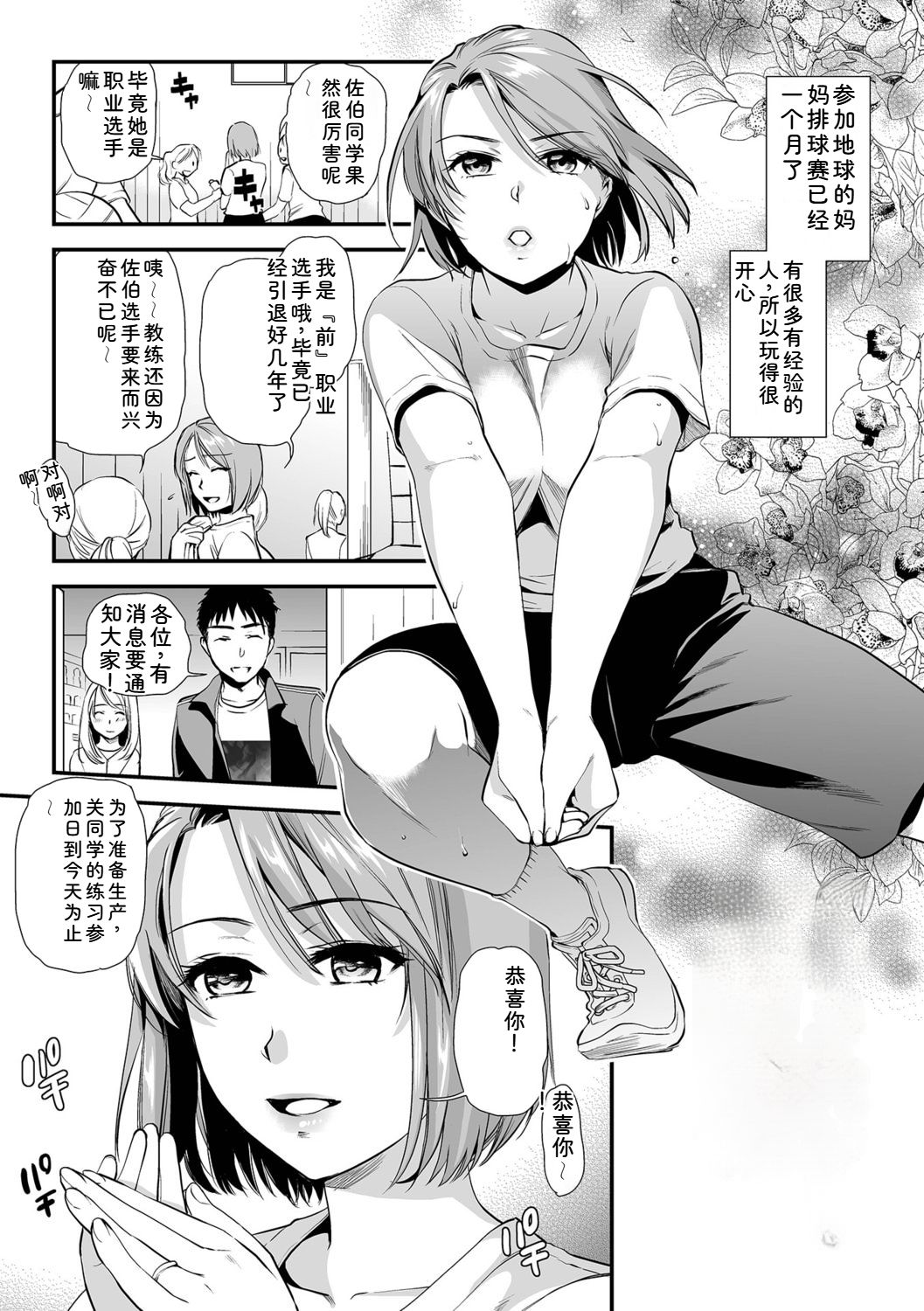 Inshite Hoshii ga Tomaranai - Page 21