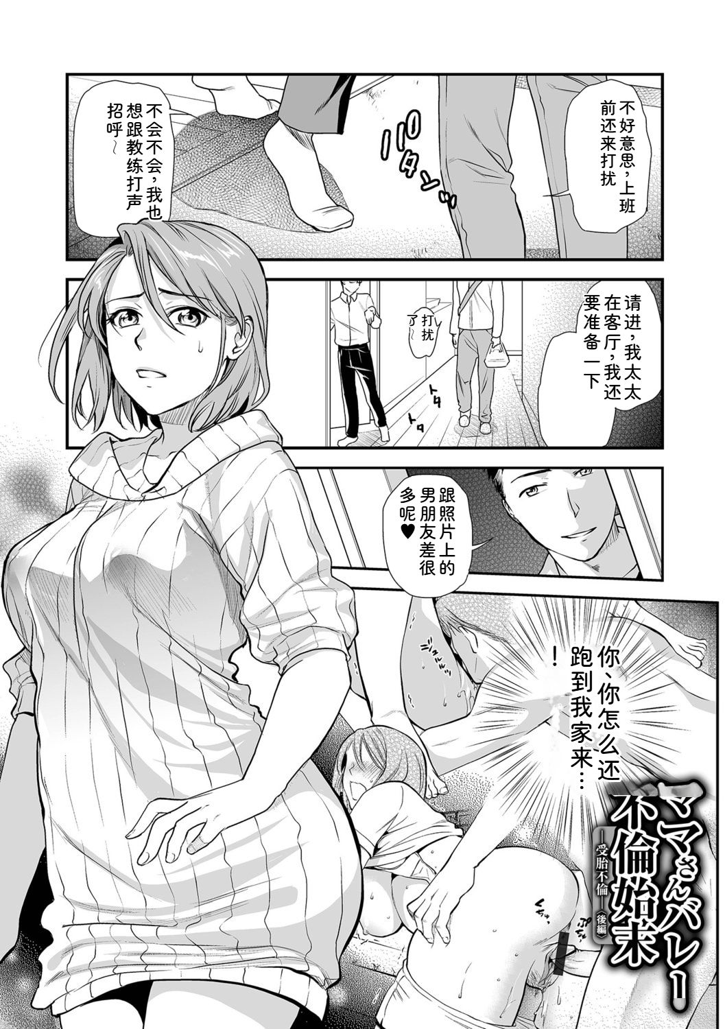 Inshite Hoshii ga Tomaranai - Page 41