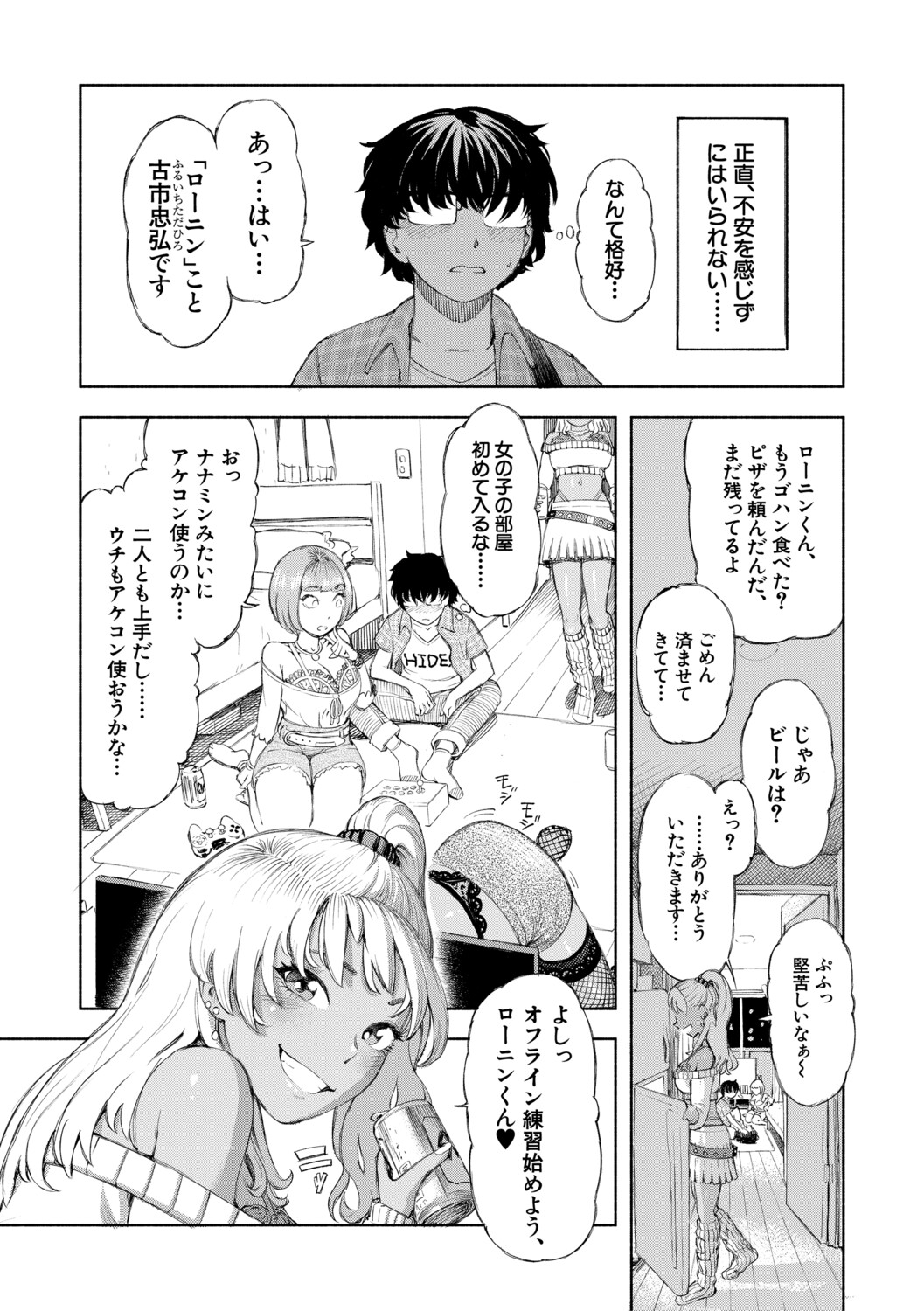 Hello! Harem - Page 10