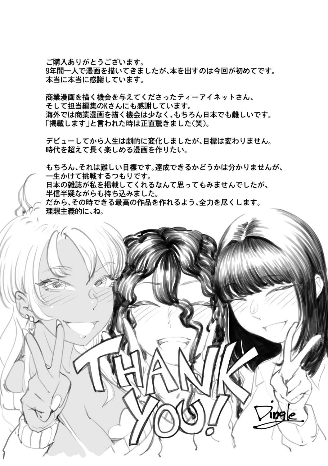 Hello! Harem - Page 194