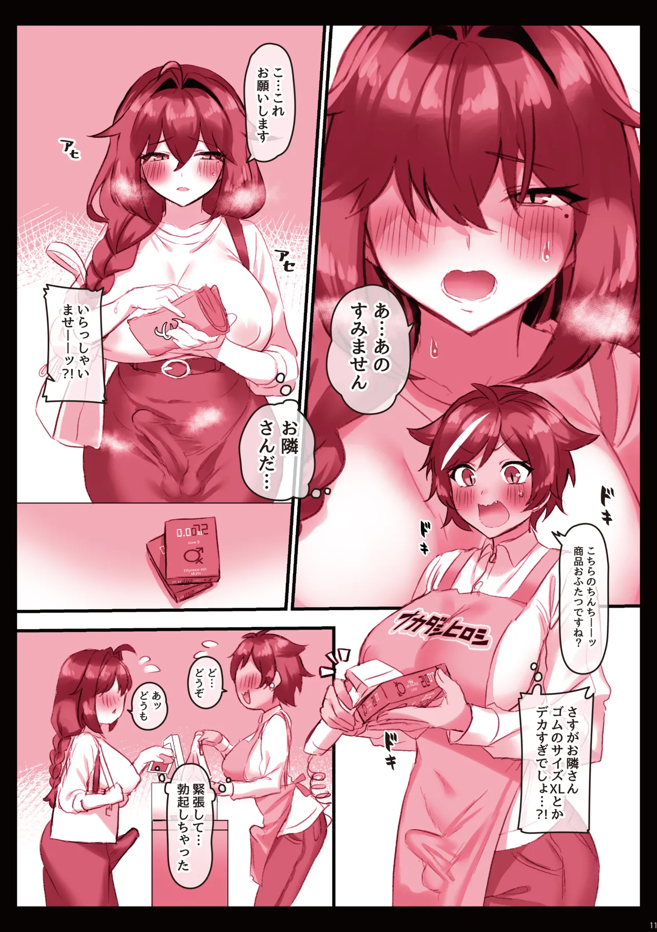 Daily Life with Futanari Compilation - Page 12