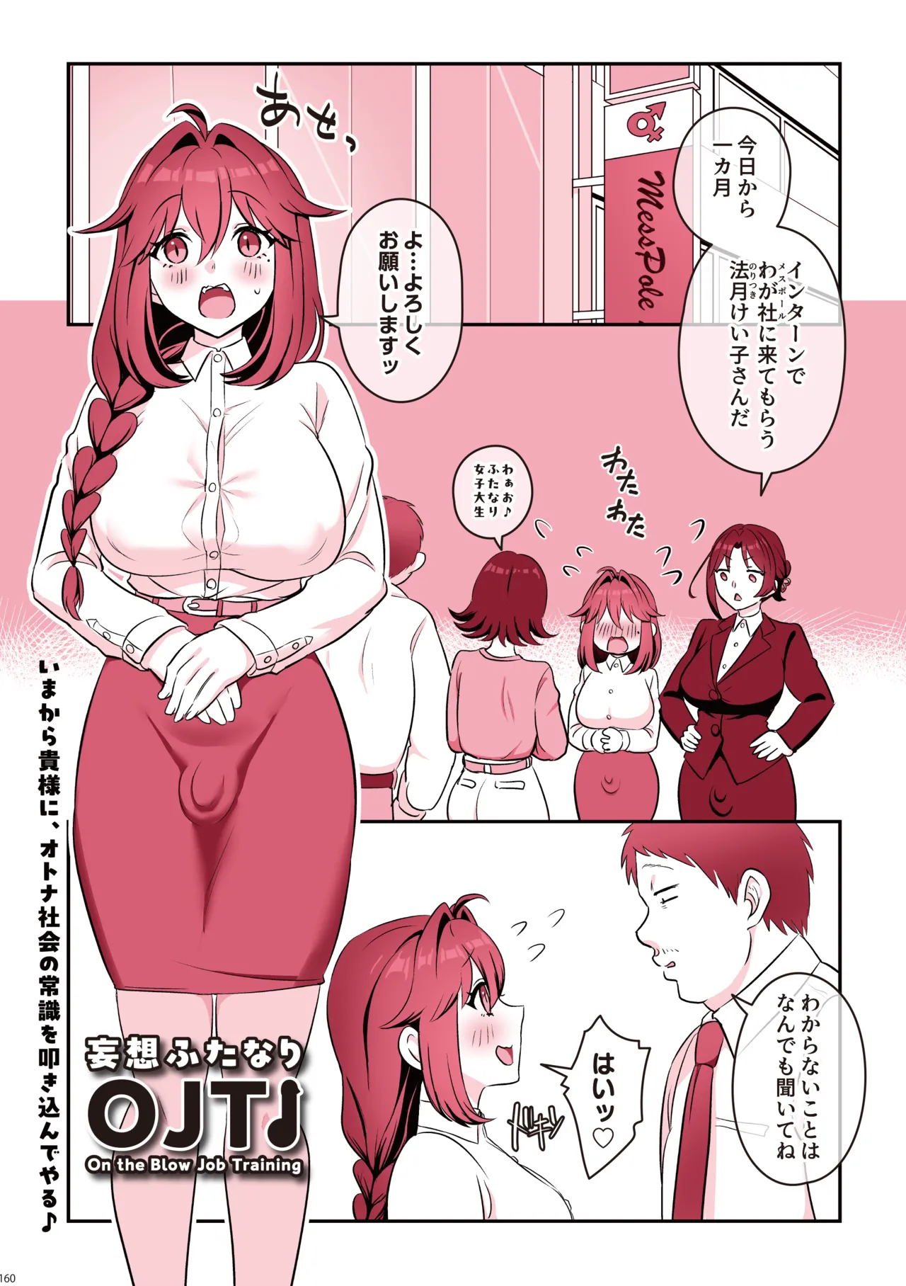 Daily Life with Futanari Compilation - Page 161