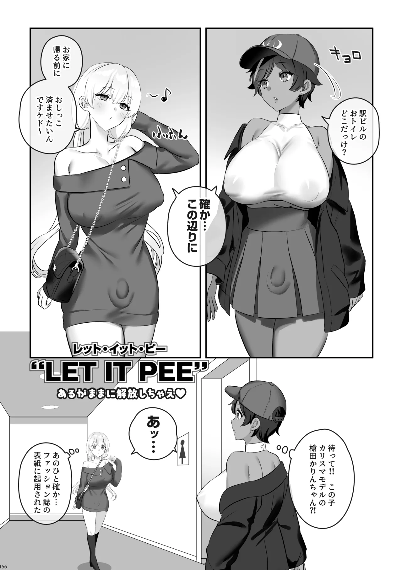 Futanari no Iru Nichijou Soushuuhen - Page 157