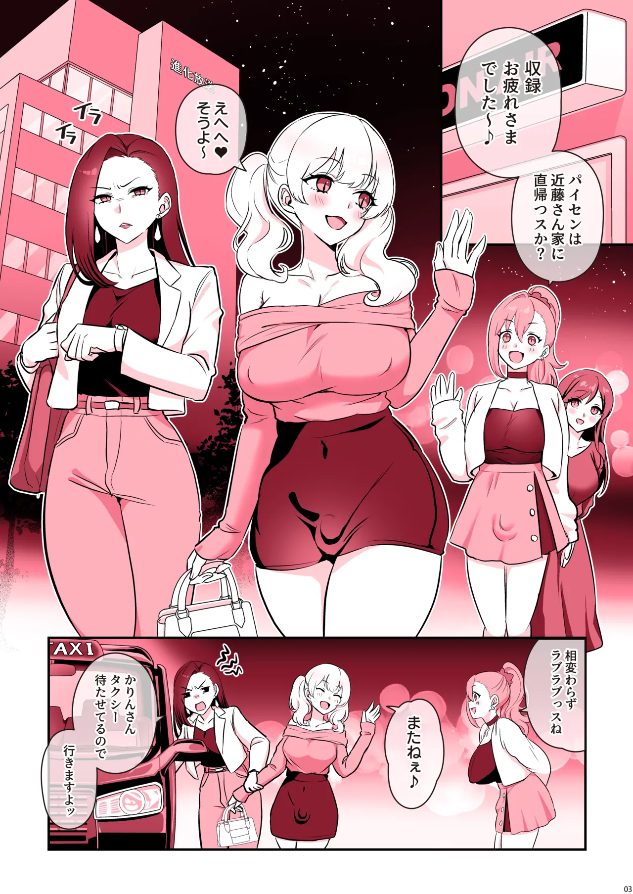 A Cute Futanari Girlfriend With a Dick - Page 5