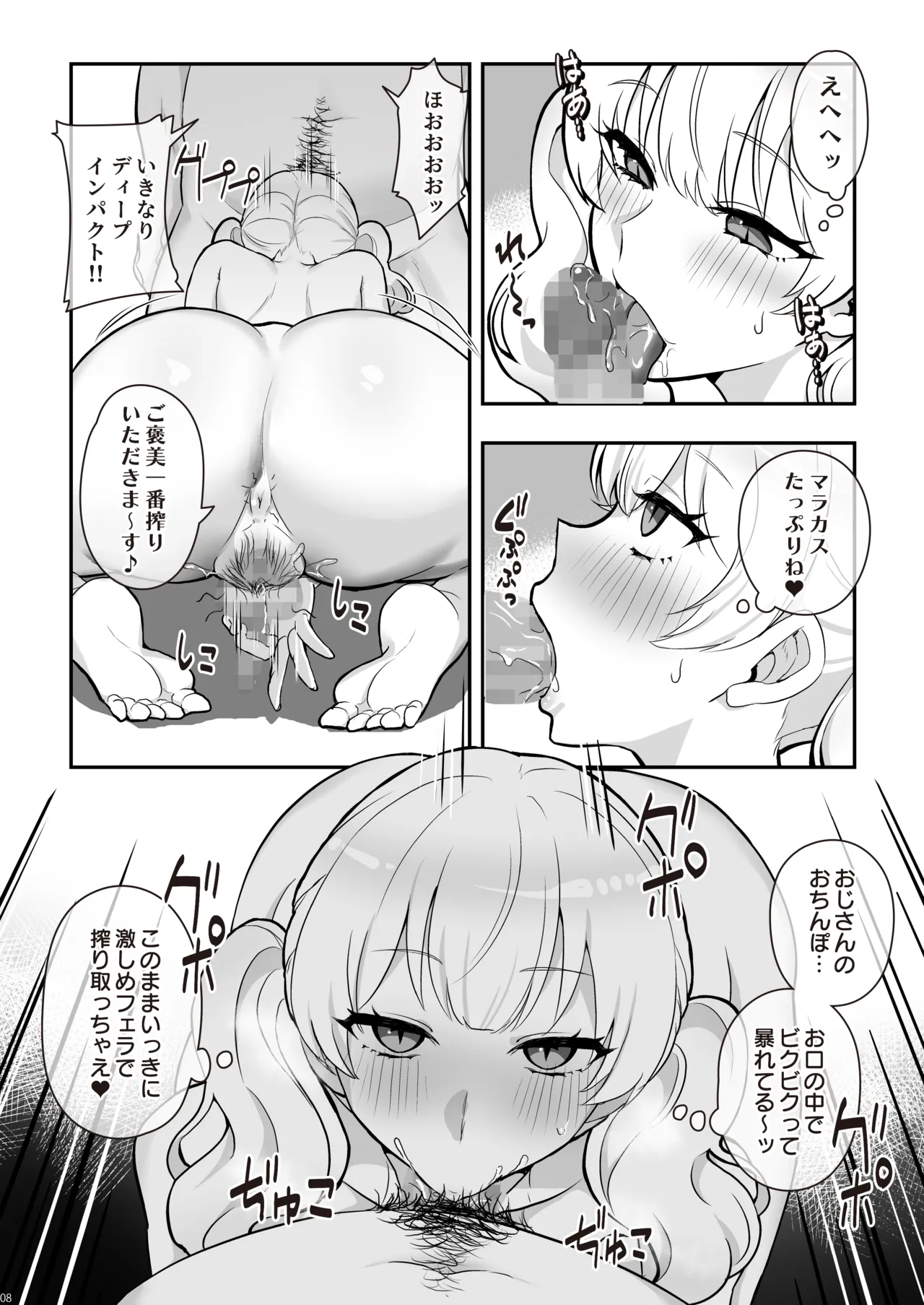 Tsuitete Kawaii Futanari Kanojo - Page 10