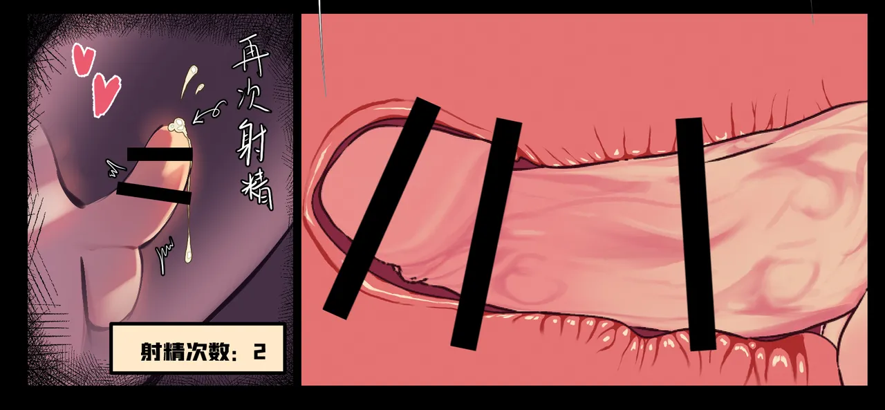［略略略~］机智过人的校花女友弄巧成拙为憨憨肥宅的飞机杯 - Page 114