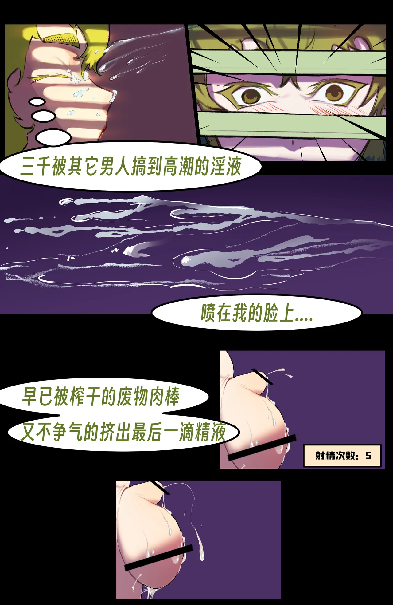［略略略~］机智过人的校花女友弄巧成拙为憨憨肥宅的飞机杯 - Page 128