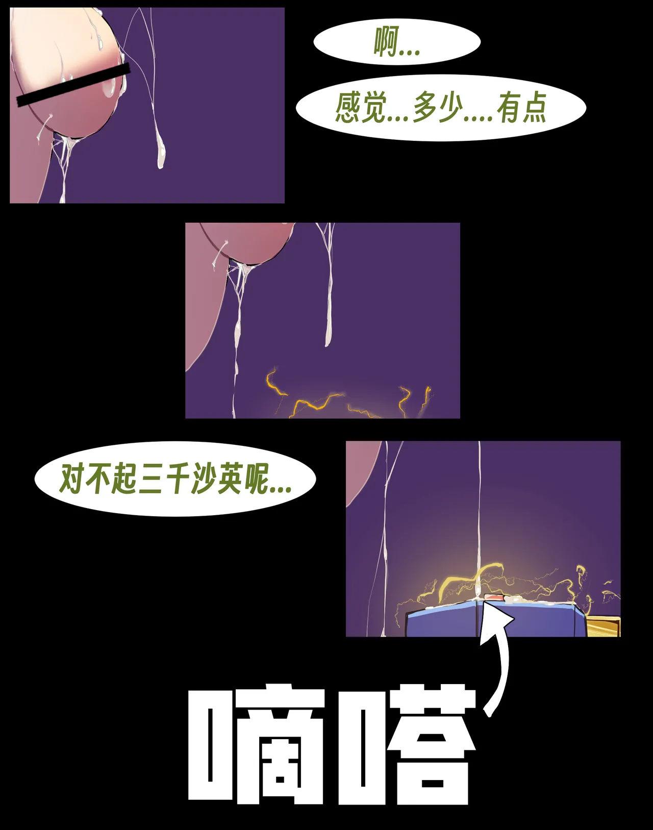 ［略略略~］机智过人的校花女友弄巧成拙为憨憨肥宅的飞机杯 - Page 129