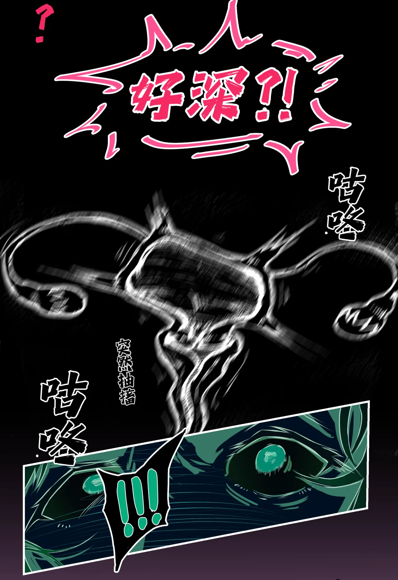 ［略略略~］机智过人的校花女友弄巧成拙为憨憨肥宅的飞机杯 - Page 217
