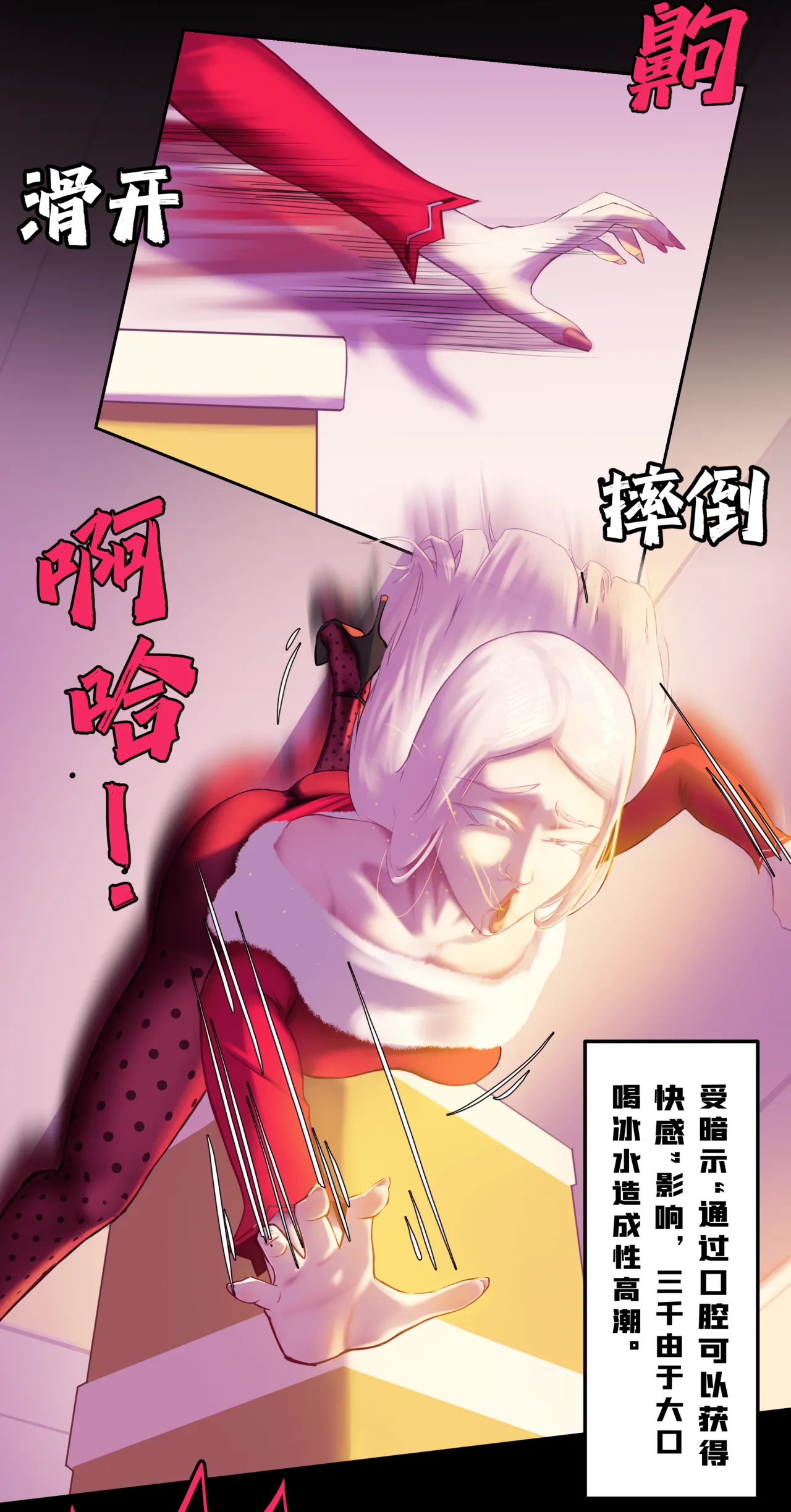 ［略略略~］机智过人的校花女友弄巧成拙为憨憨肥宅的飞机杯 - Page 219