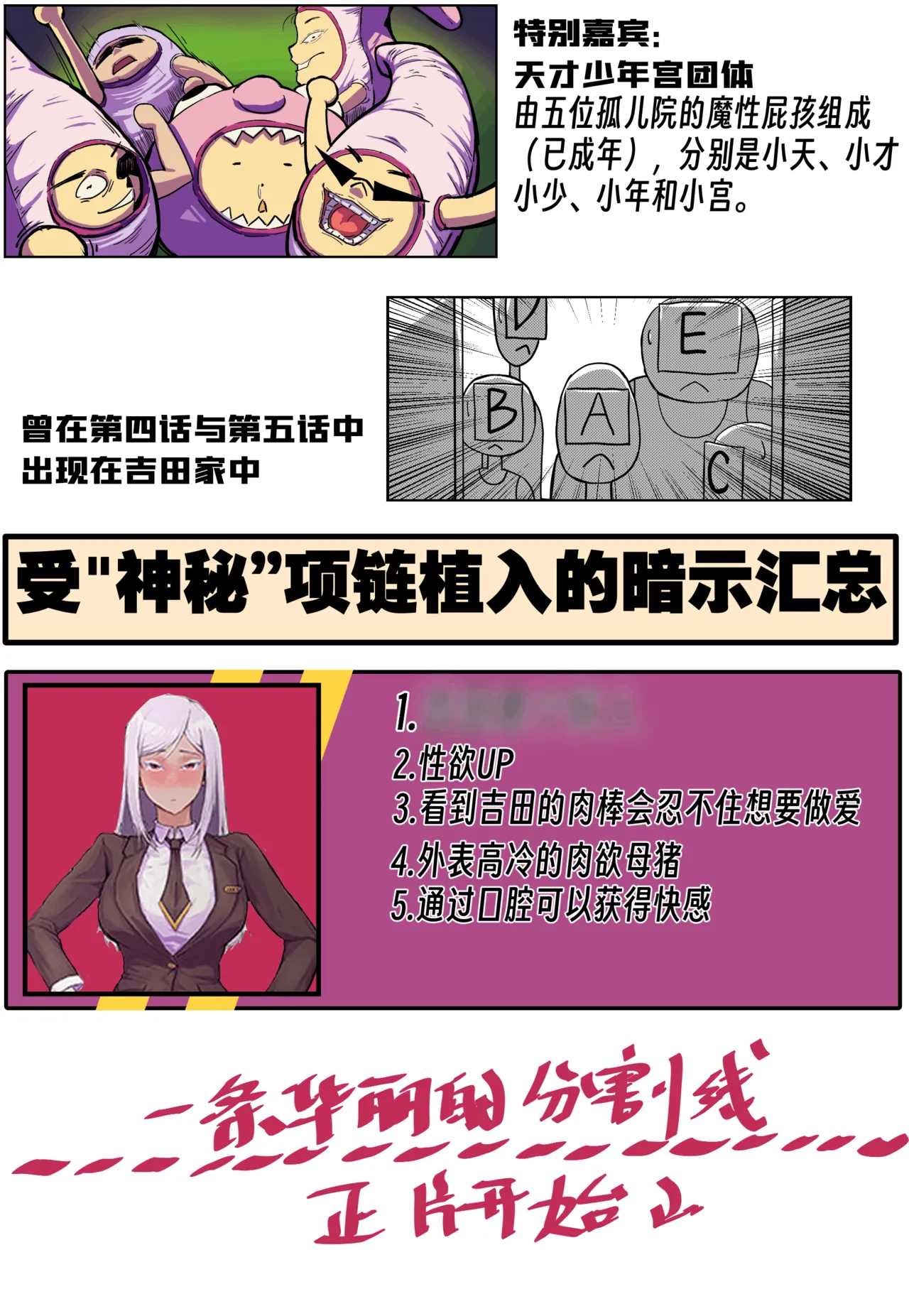 ［略略略~］机智过人的校花女友弄巧成拙为憨憨肥宅的飞机杯 - Page 235